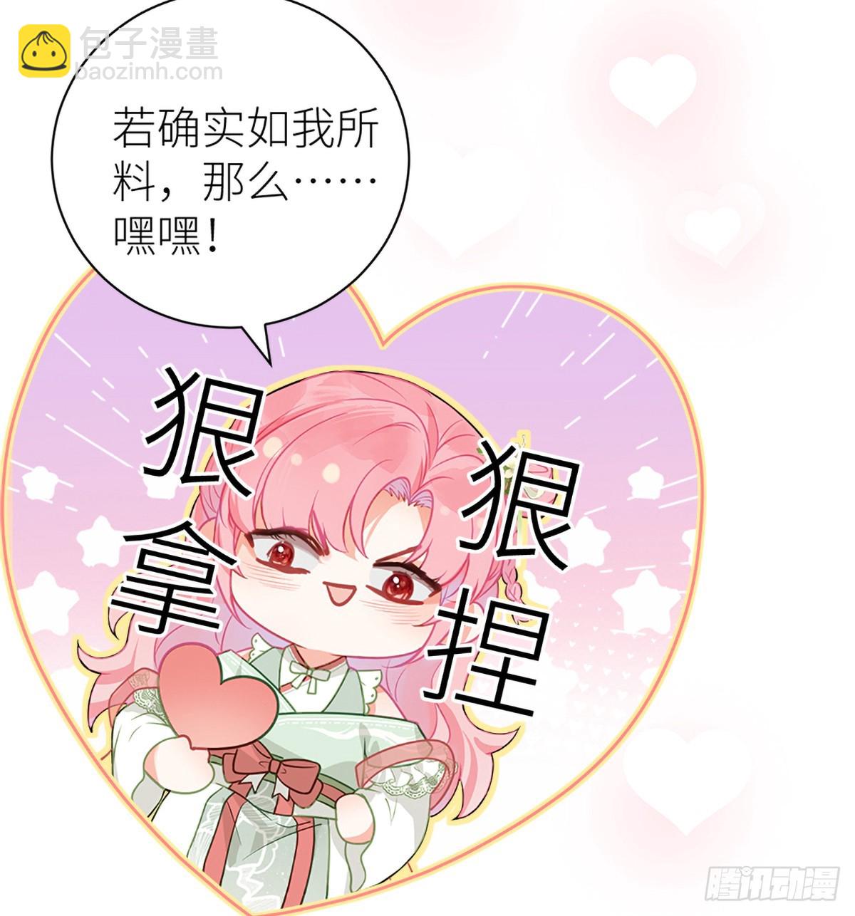 36 嘬得可用力-第38话