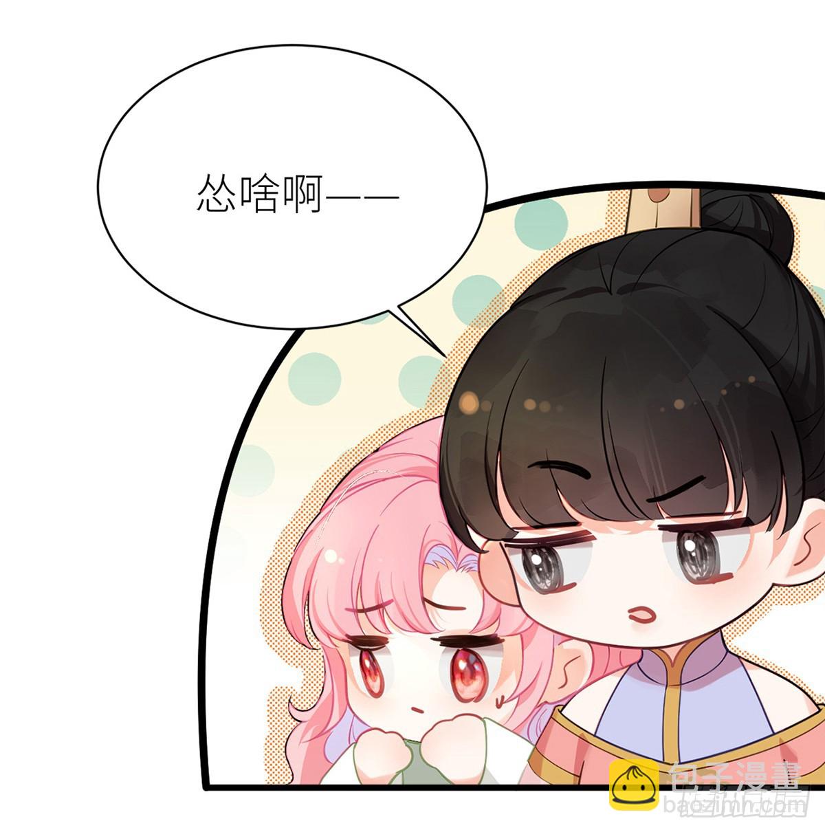 36 嘬得可用力-第38话