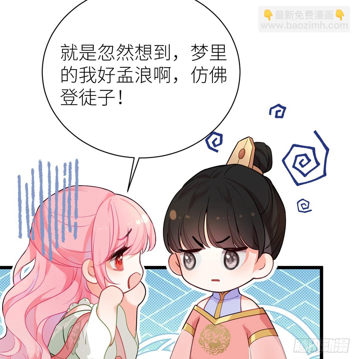 36 嘬得可用力-第38话