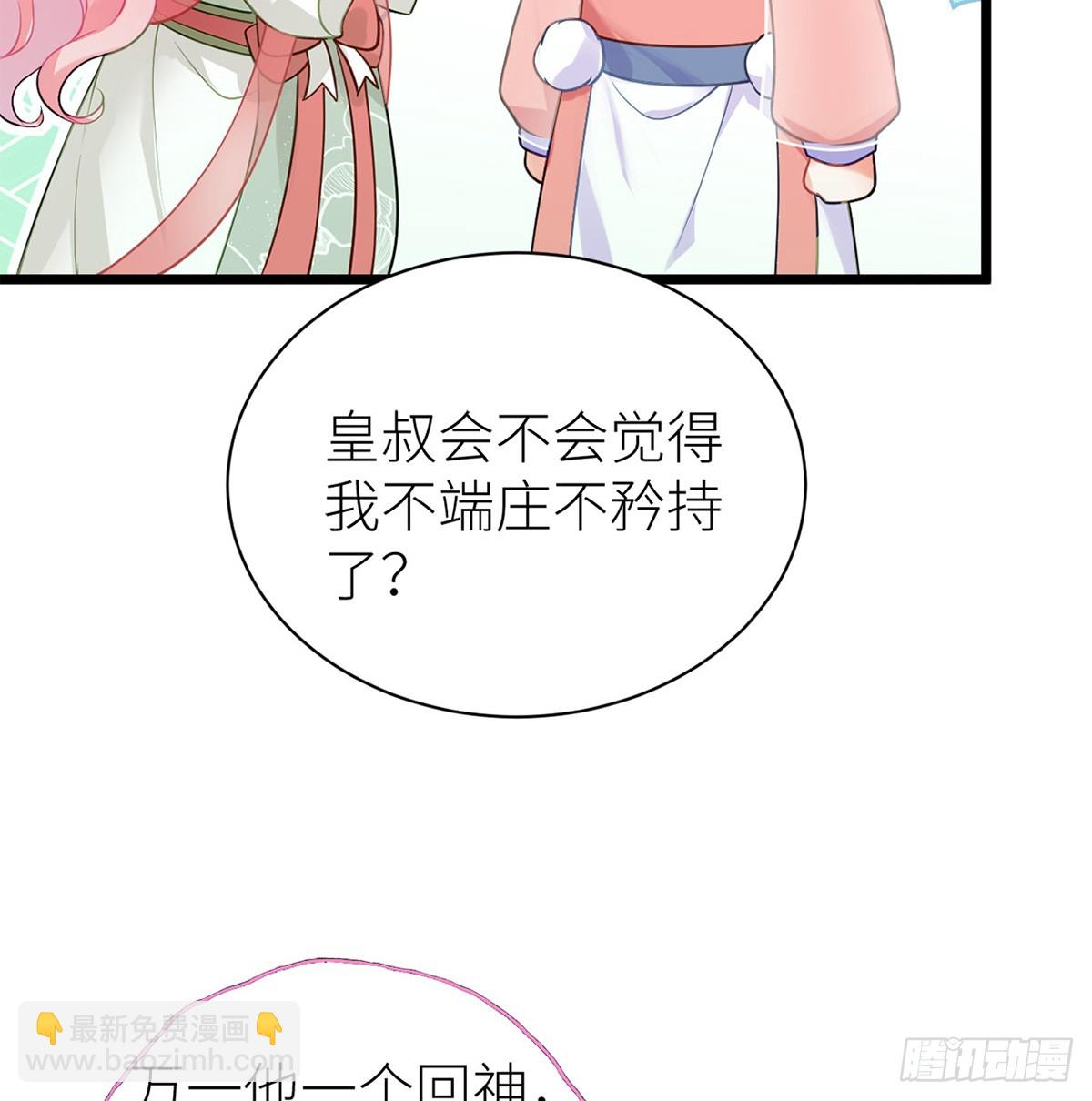 36 嘬得可用力-第38话