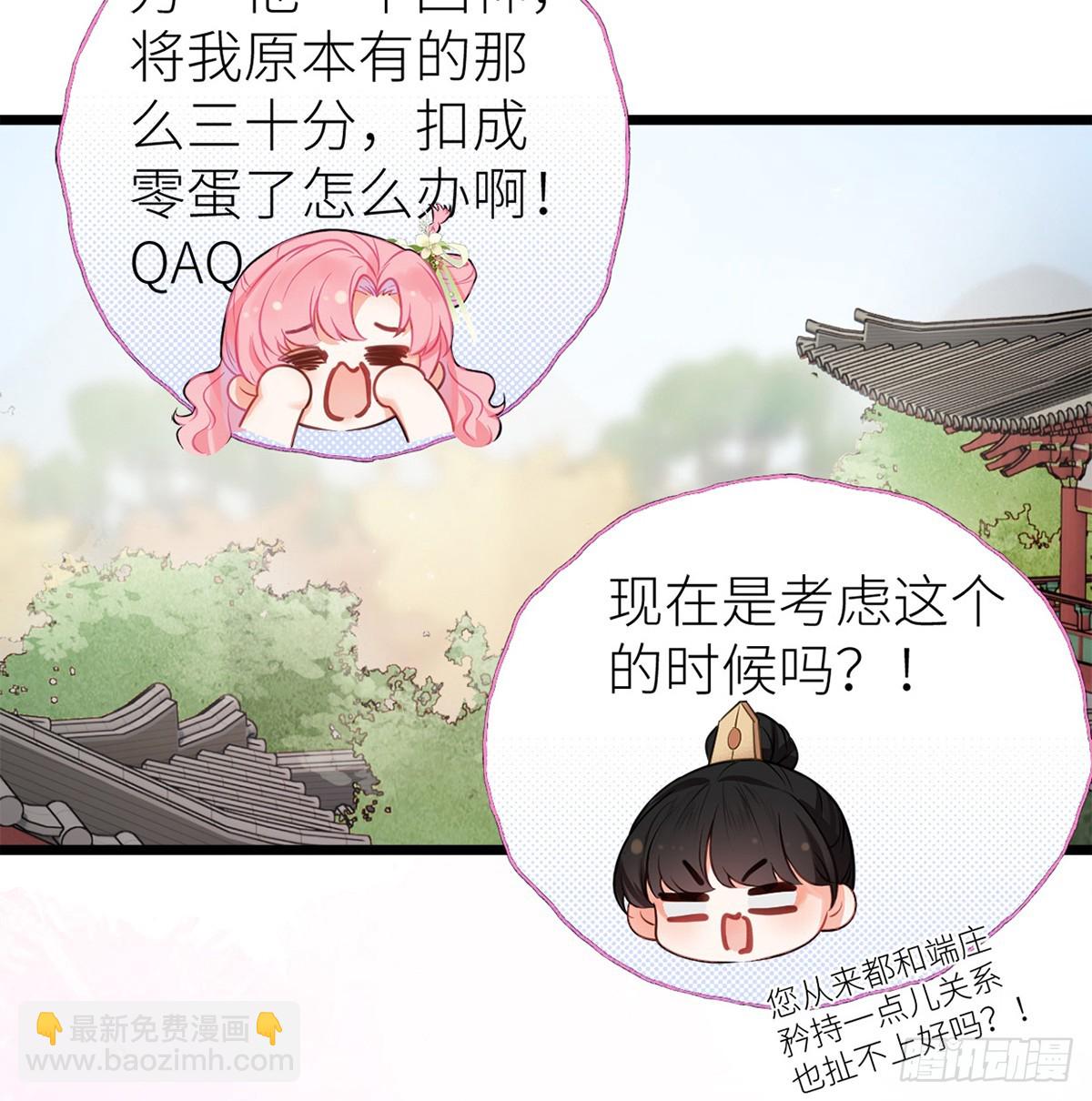 36 嘬得可用力-第38话