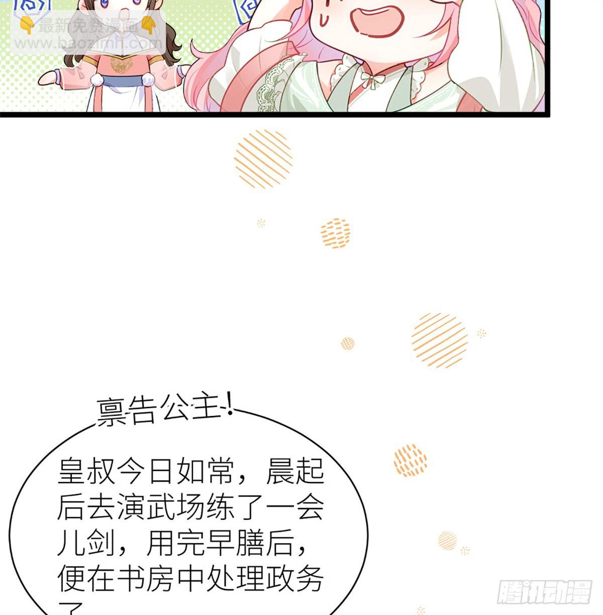 36 嘬得可用力-第38话