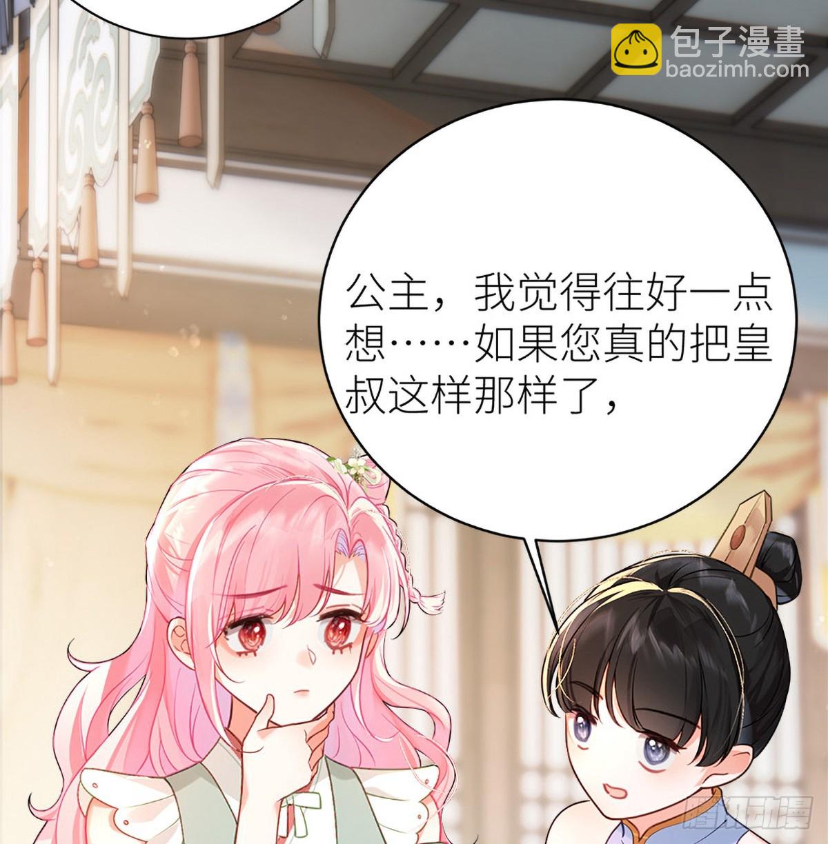 36 嘬得可用力-第38话