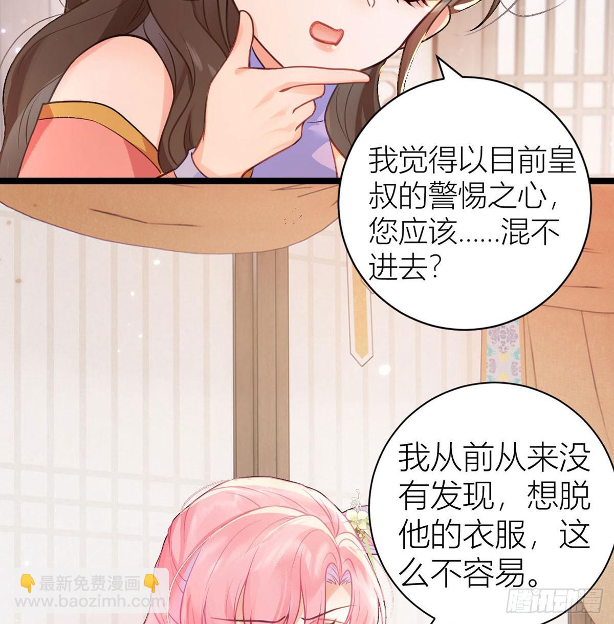 38 再次醉酒(1/2)-第40话