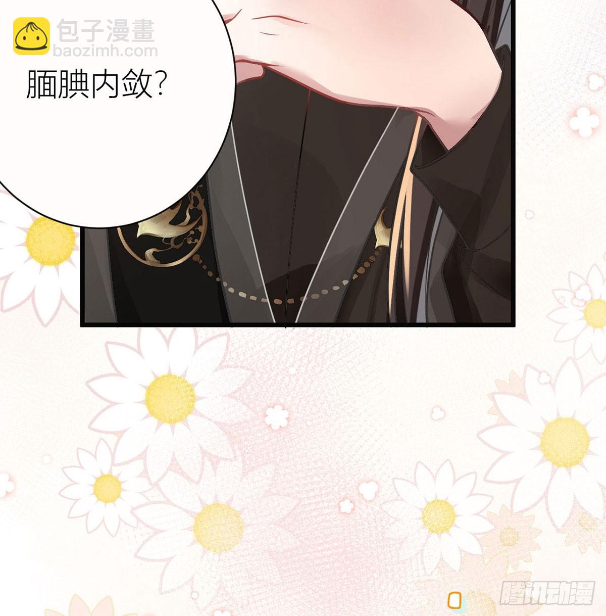 40 你要我负责吗？(1/2)-第42话