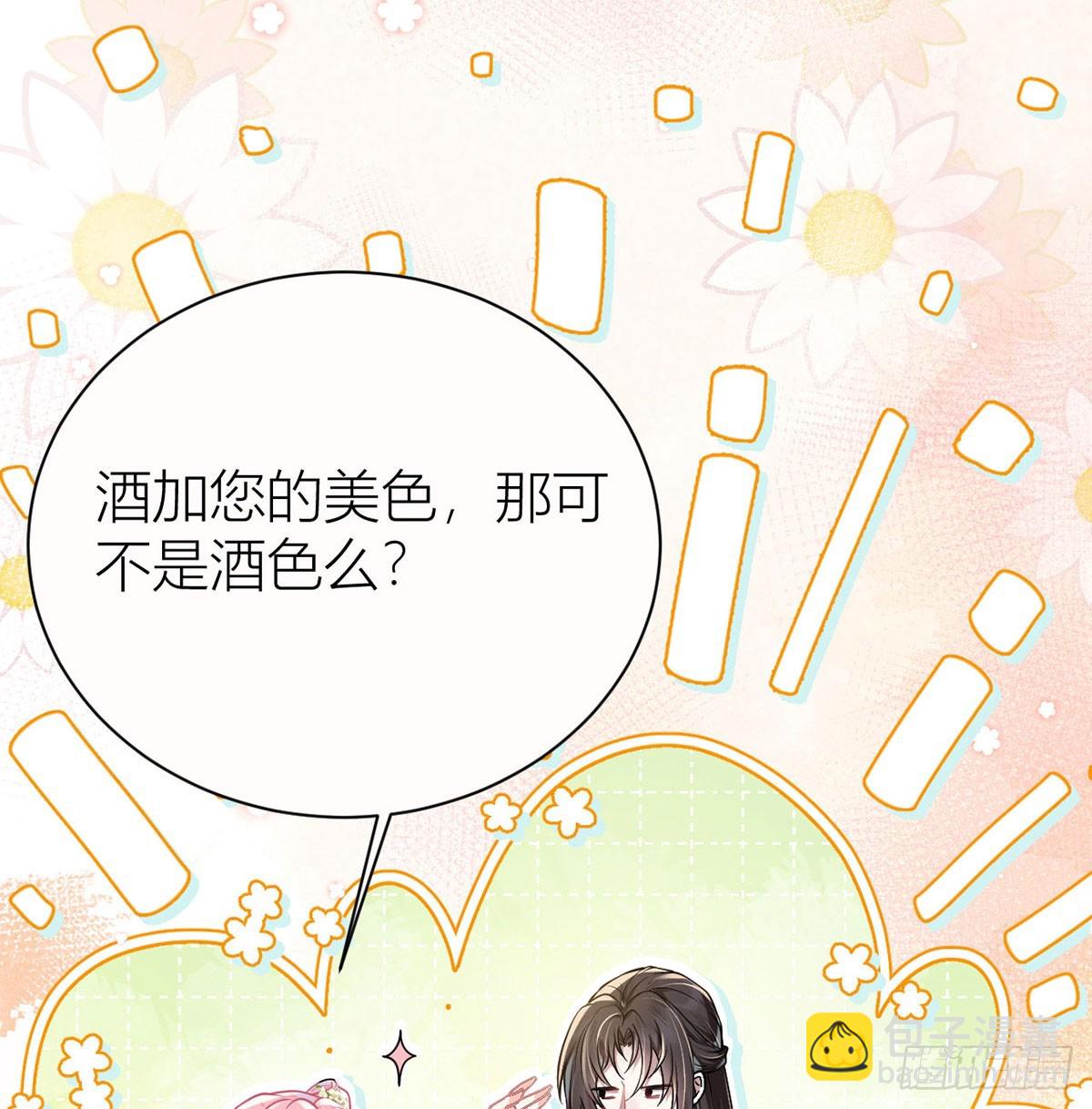 40 你要我负责吗？(1/2)-第42话