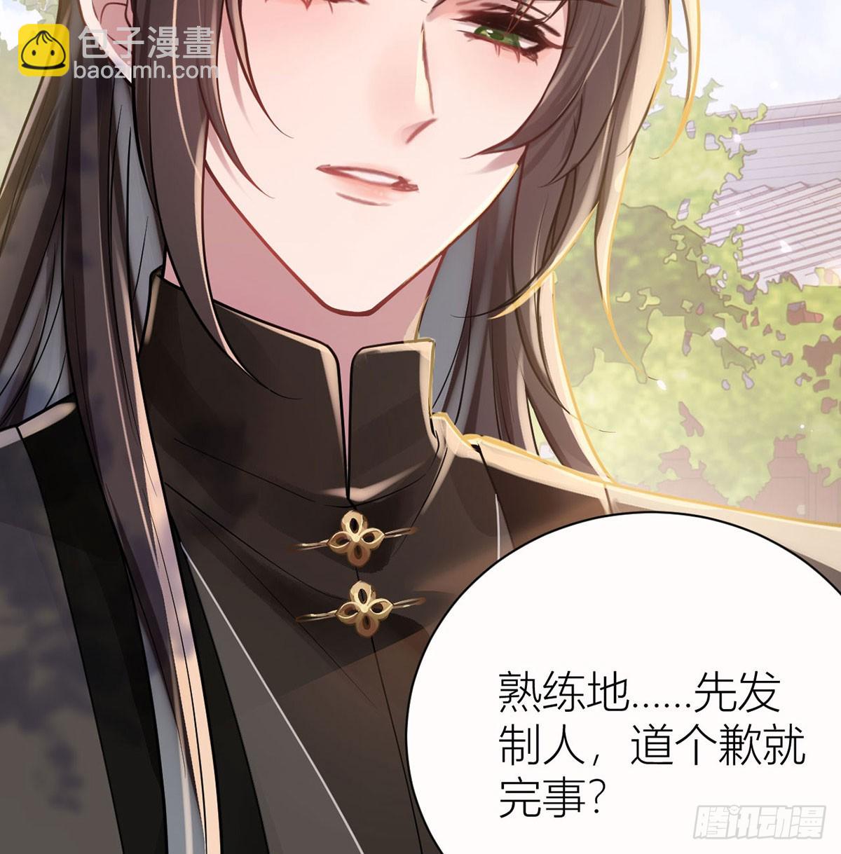 40 你要我负责吗？(1/2)-第42话