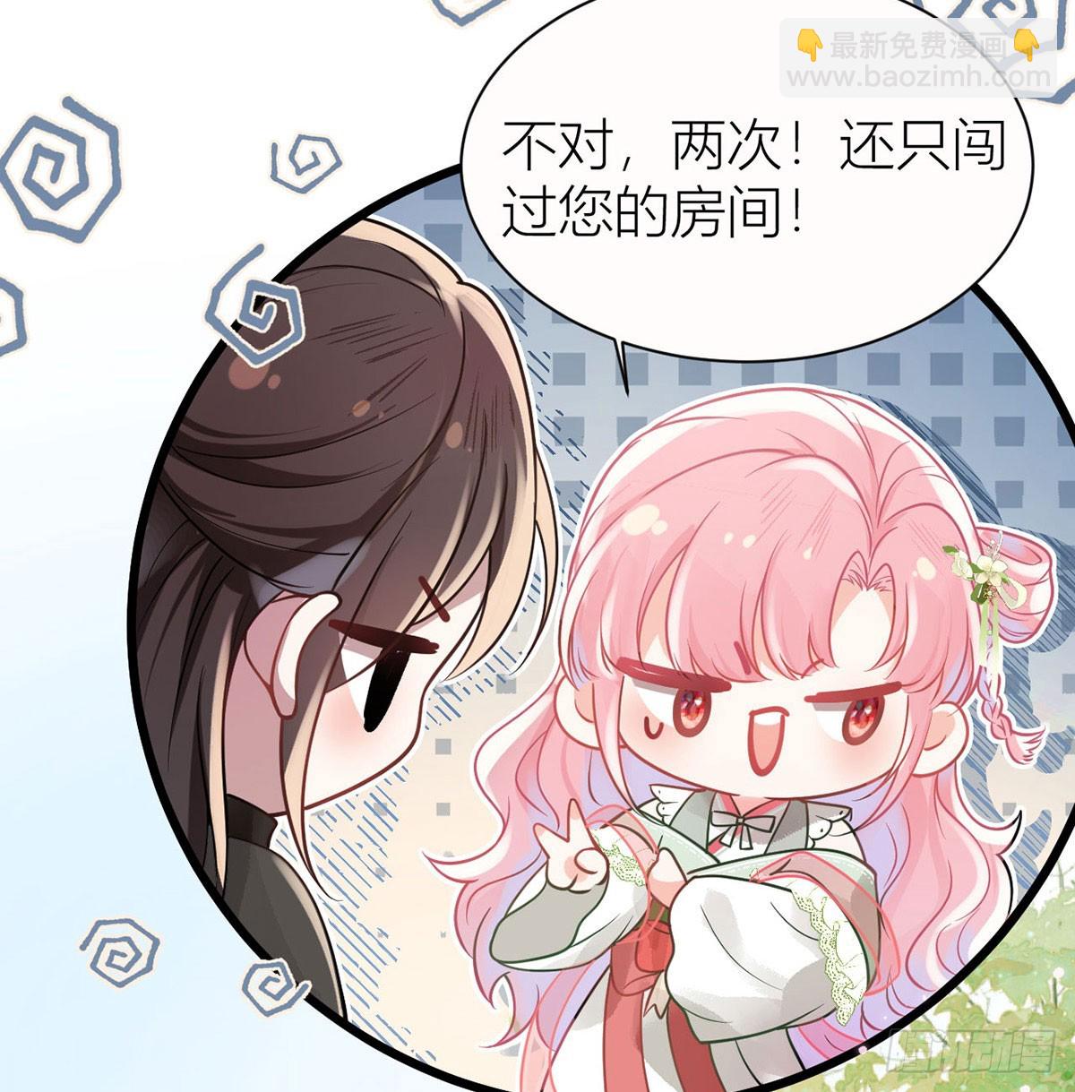 40 你要我负责吗？(1/2)-第42话