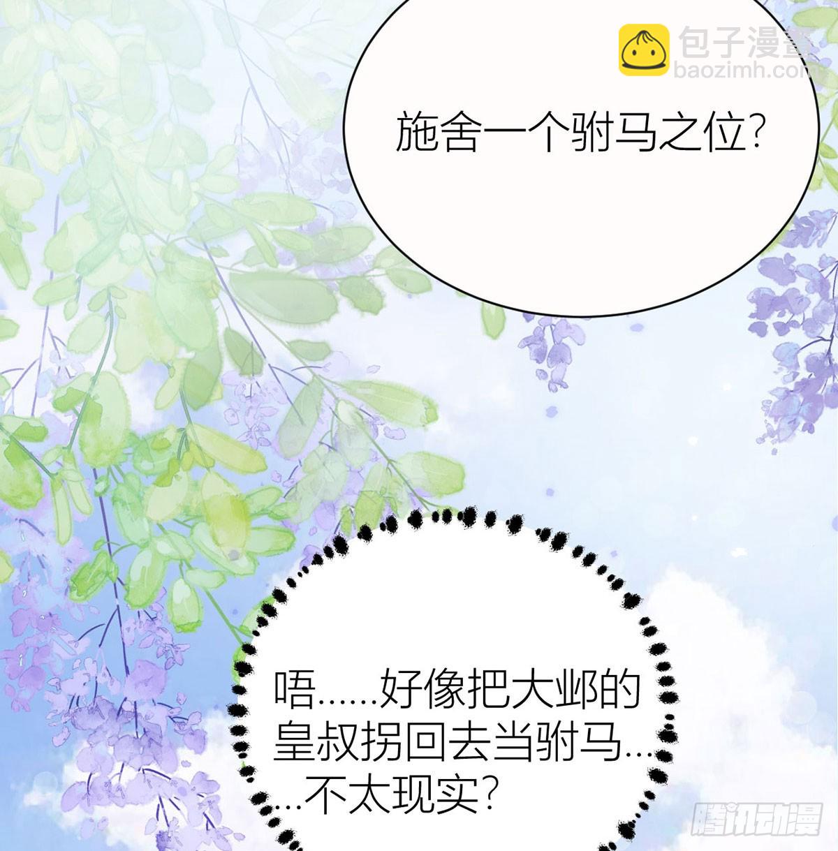 40 你要我负责吗？(1/2)-第42话