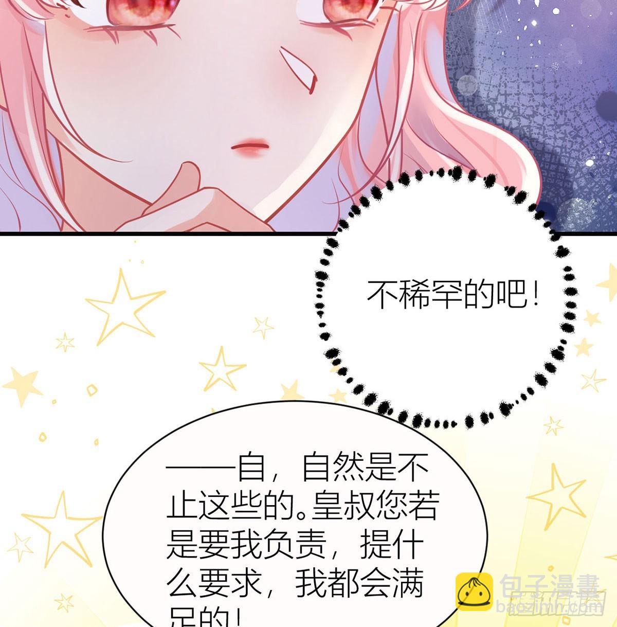 40 你要我负责吗？(1/2)-第42话