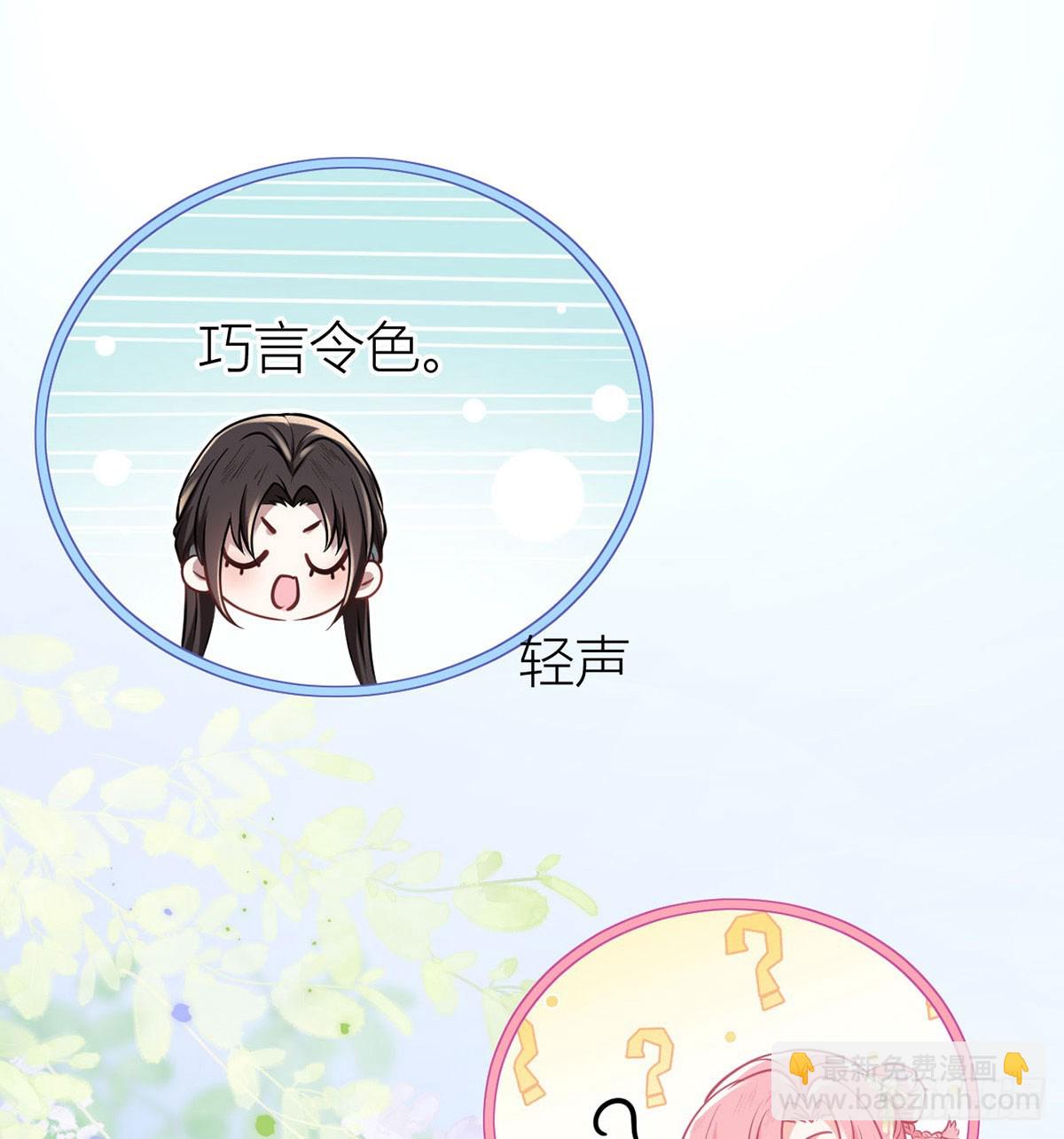 40 你要我负责吗？(1/2)-第42话