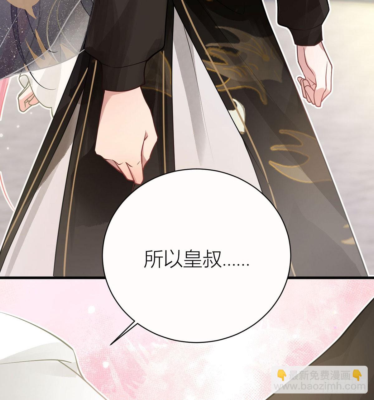 40 你要我负责吗？(1/2)-第42话