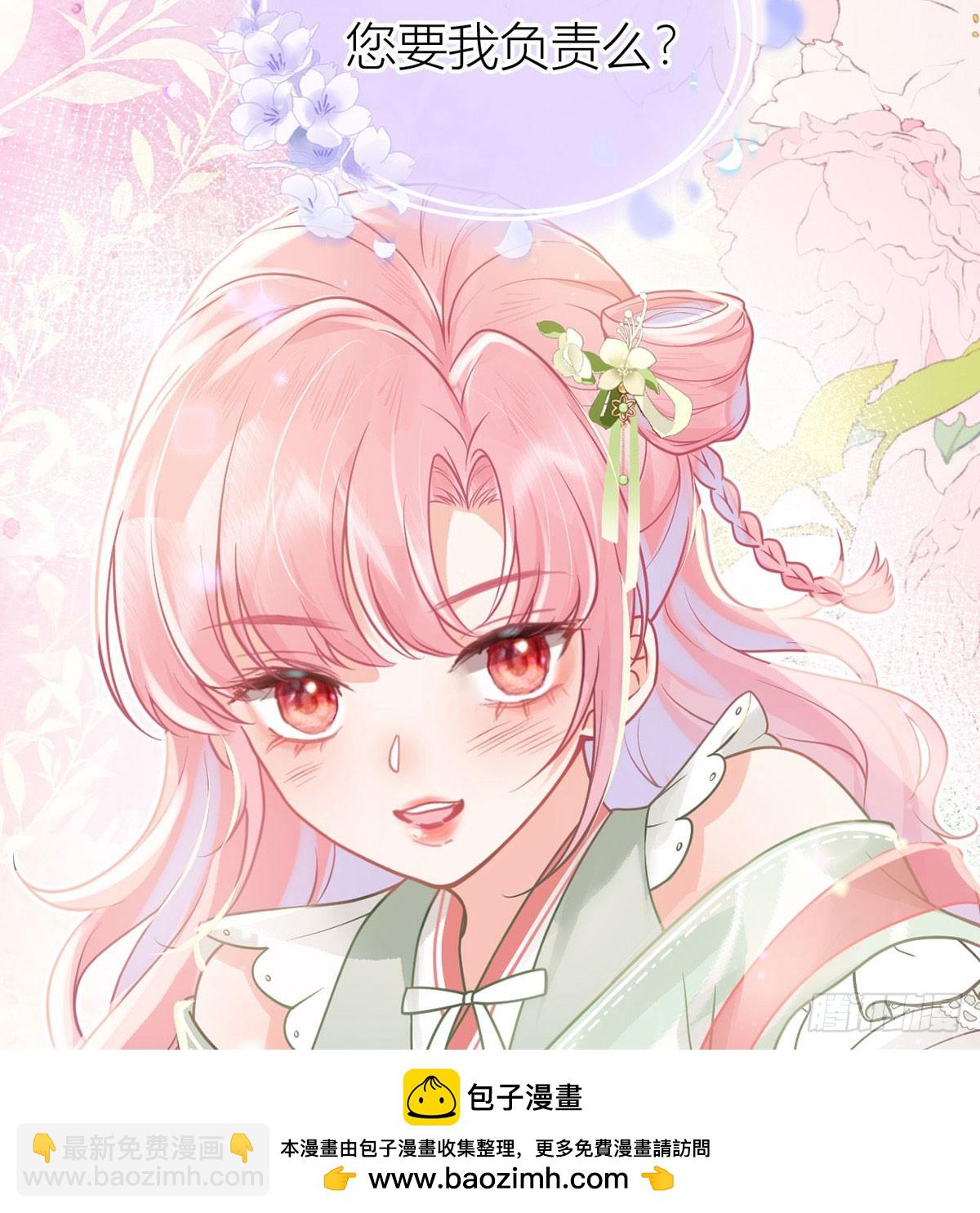 40 你要我负责吗？(1/2)-第42话