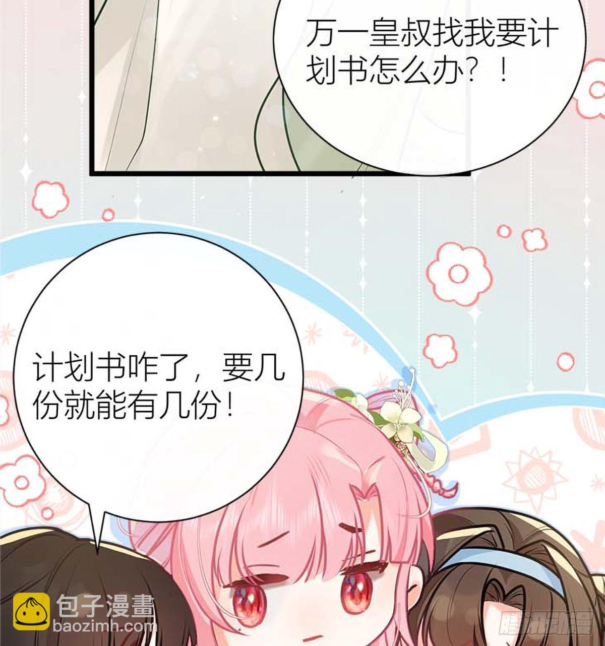 42 雏鸟情节(1/2)-第44话