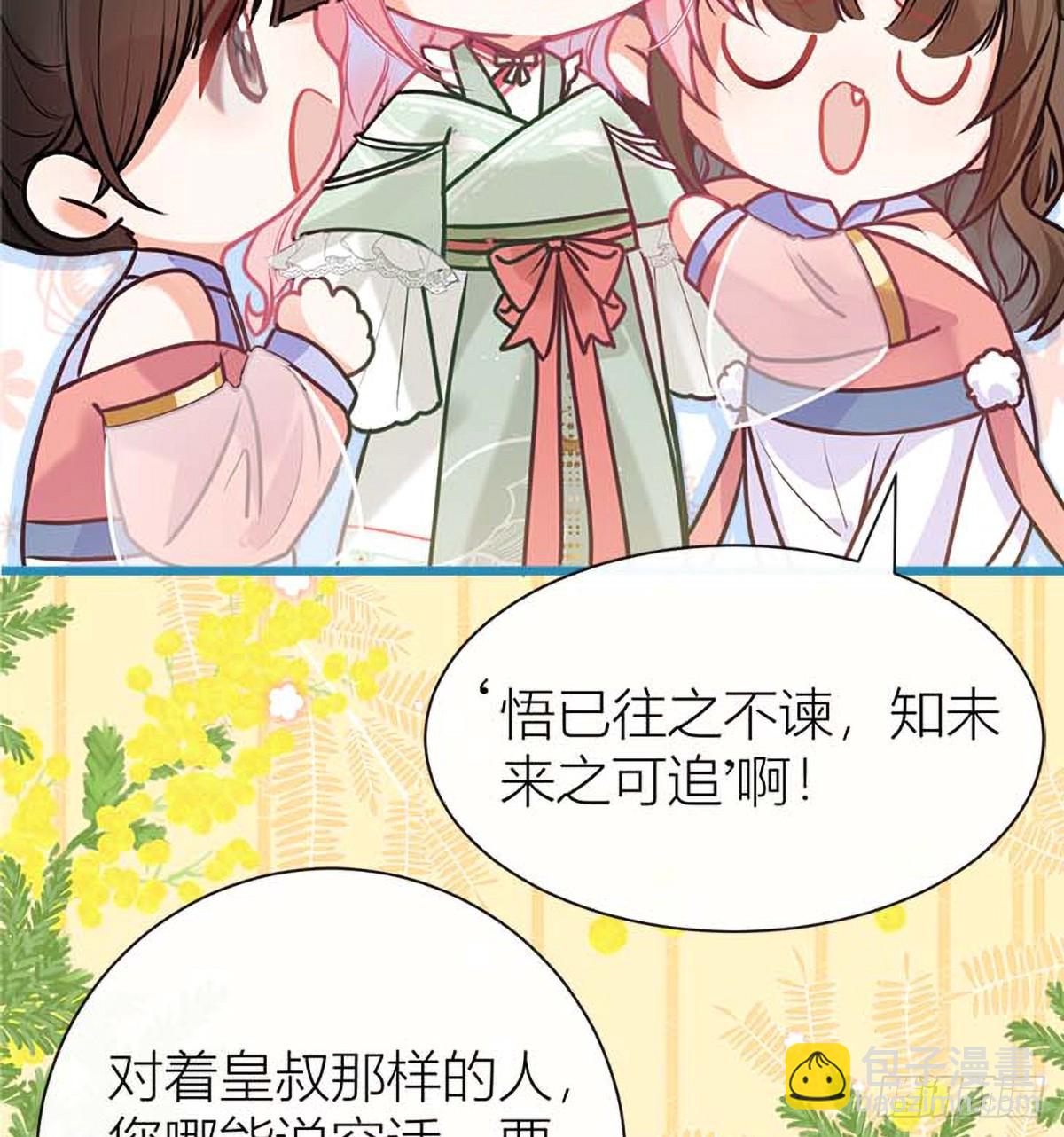 42 雏鸟情节(1/2)-第44话