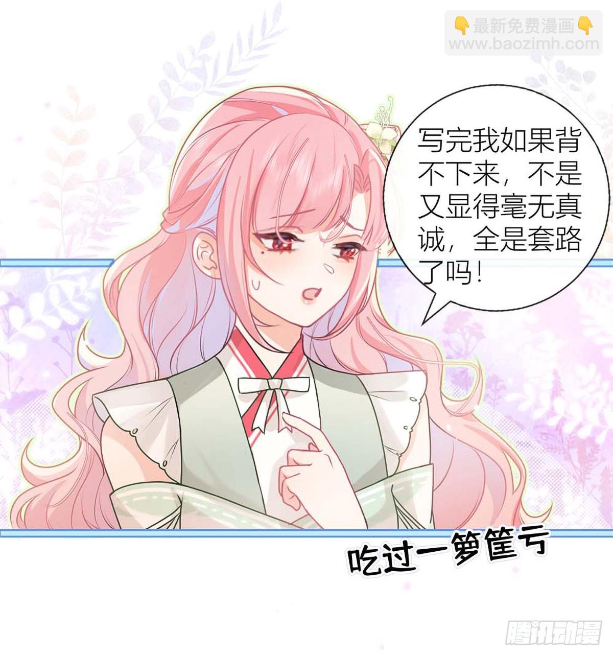 42 雏鸟情节(1/2)-第44话