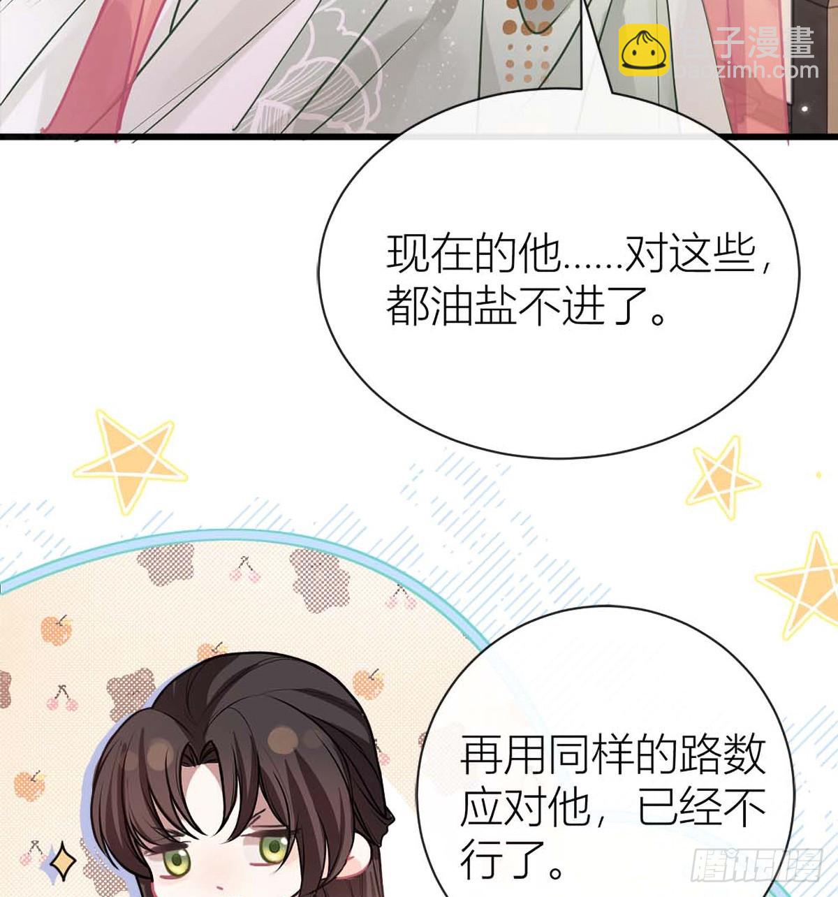 42 雏鸟情节(1/2)-第44话