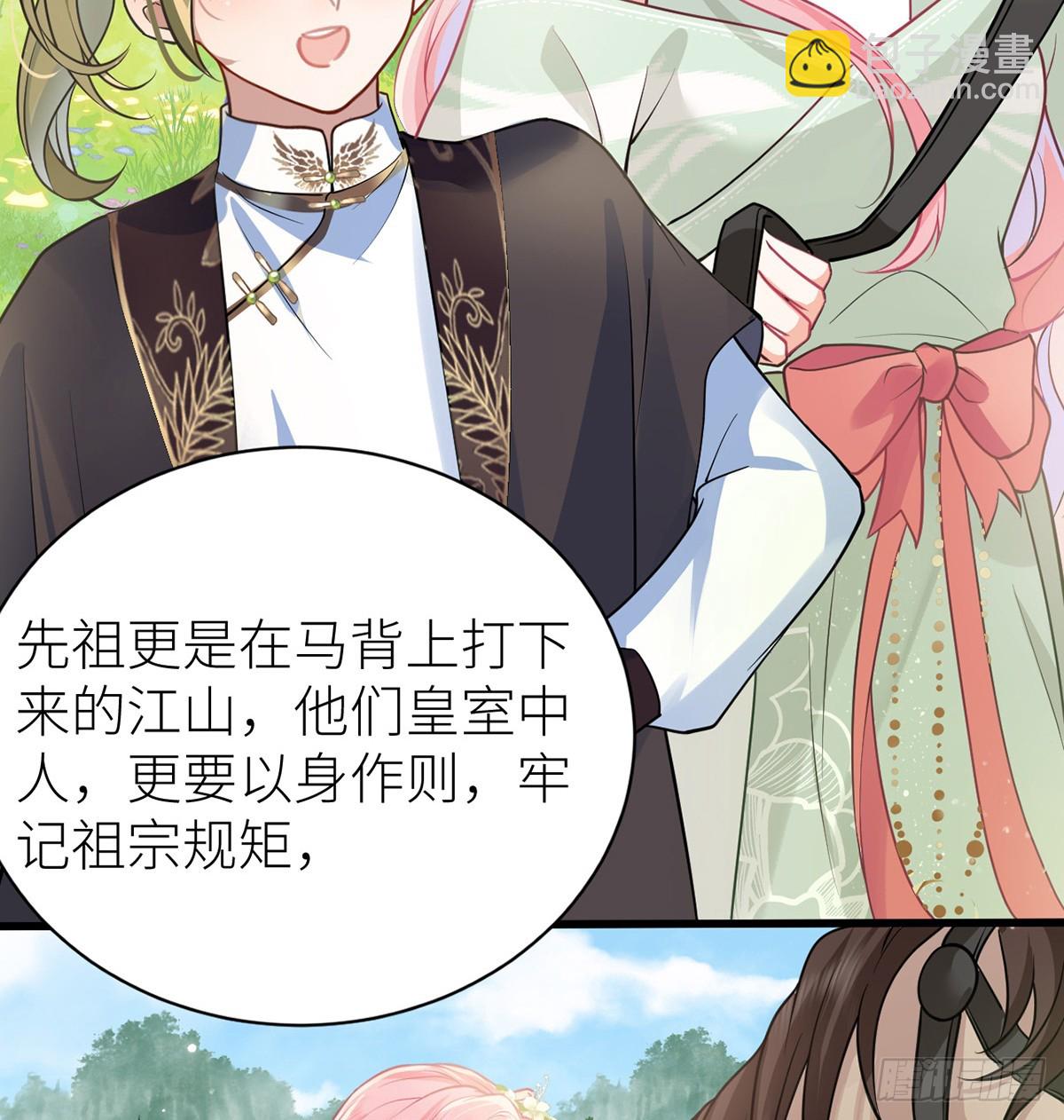 44 只怪当年套路多(1/2)-第46话