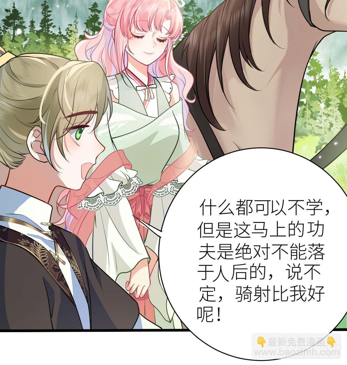 44 只怪当年套路多(1/2)-第46话