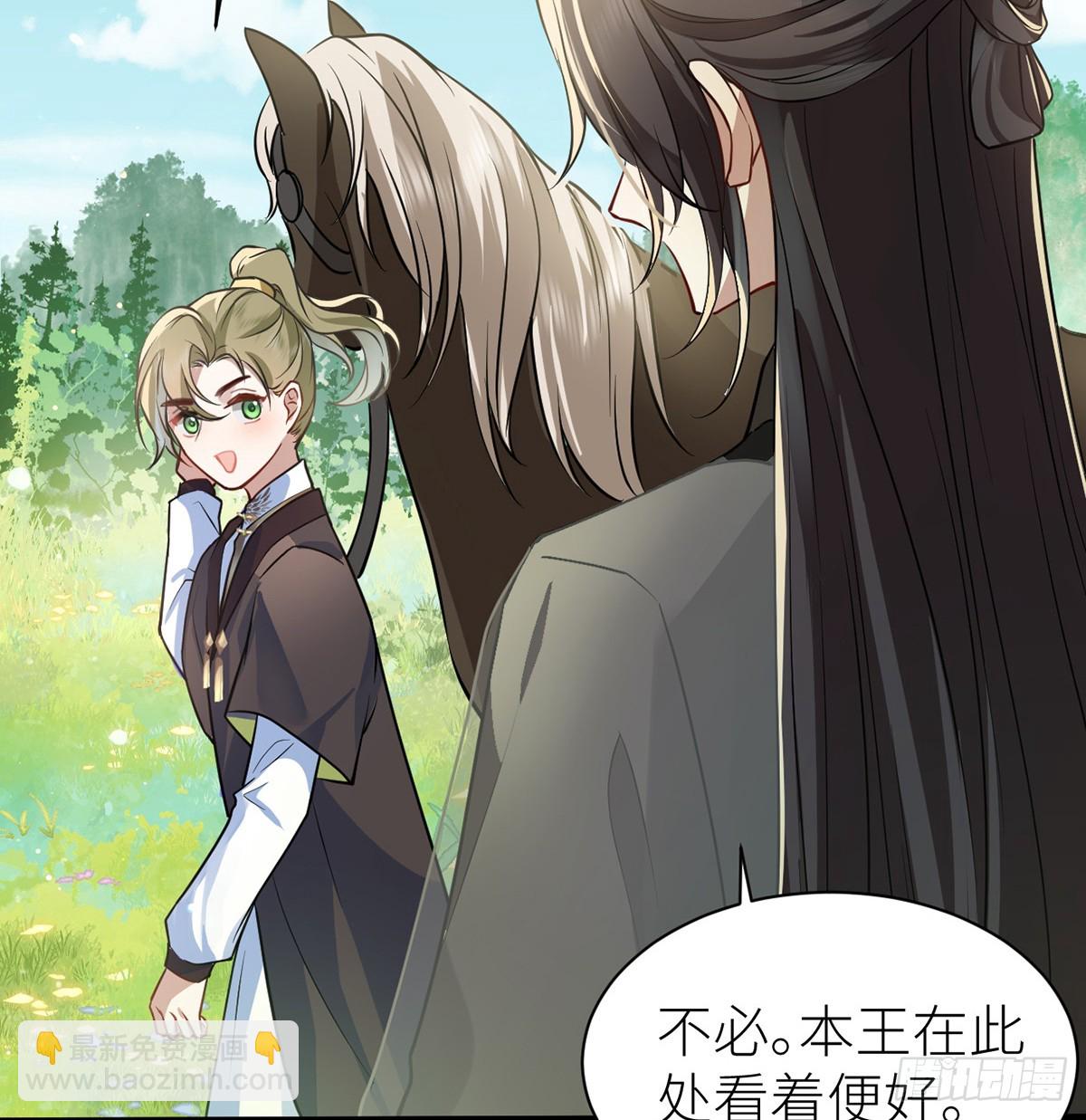 44 只怪当年套路多(1/2)-第46话