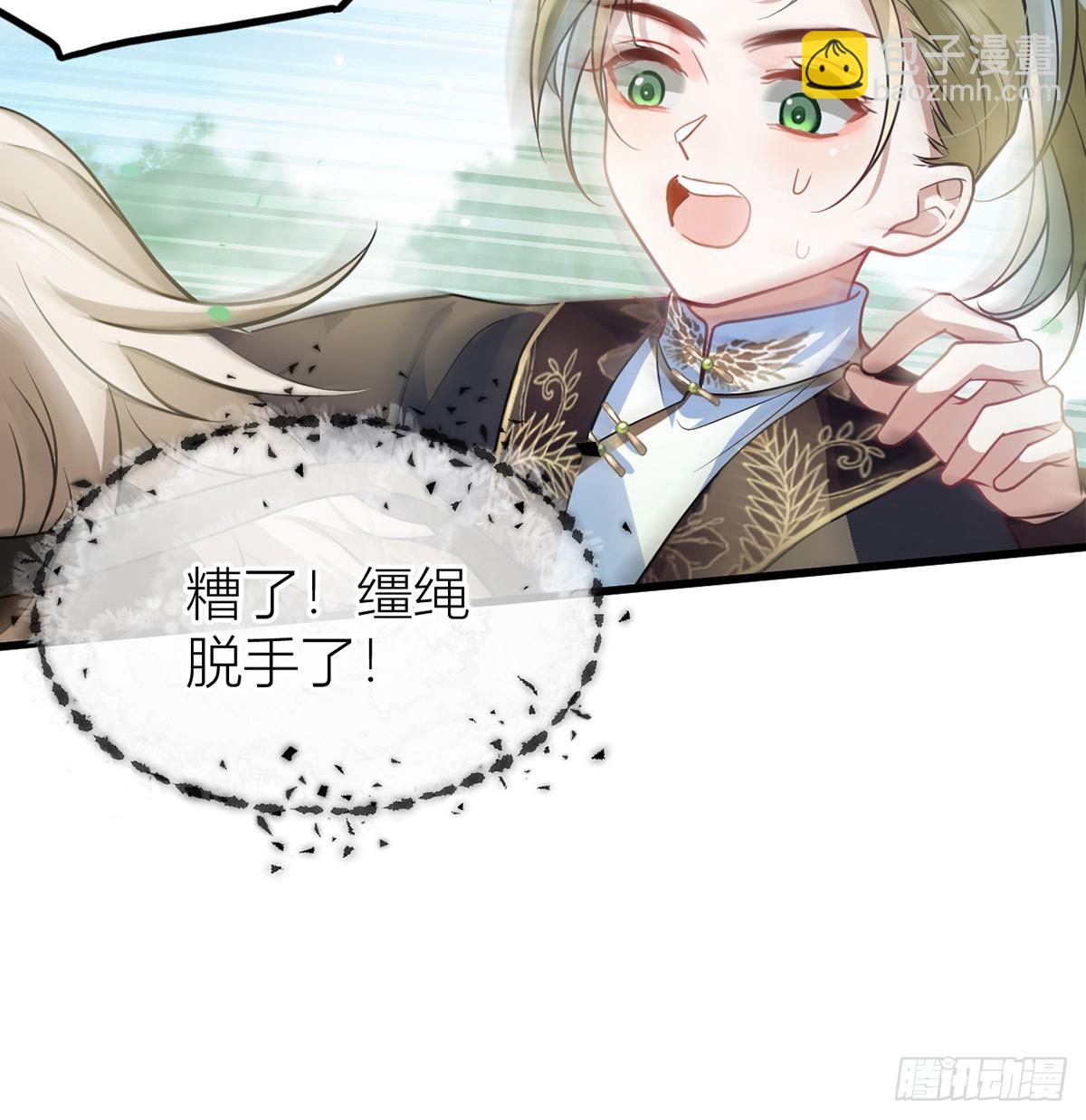 44 只怪当年套路多(1/2)-第46话