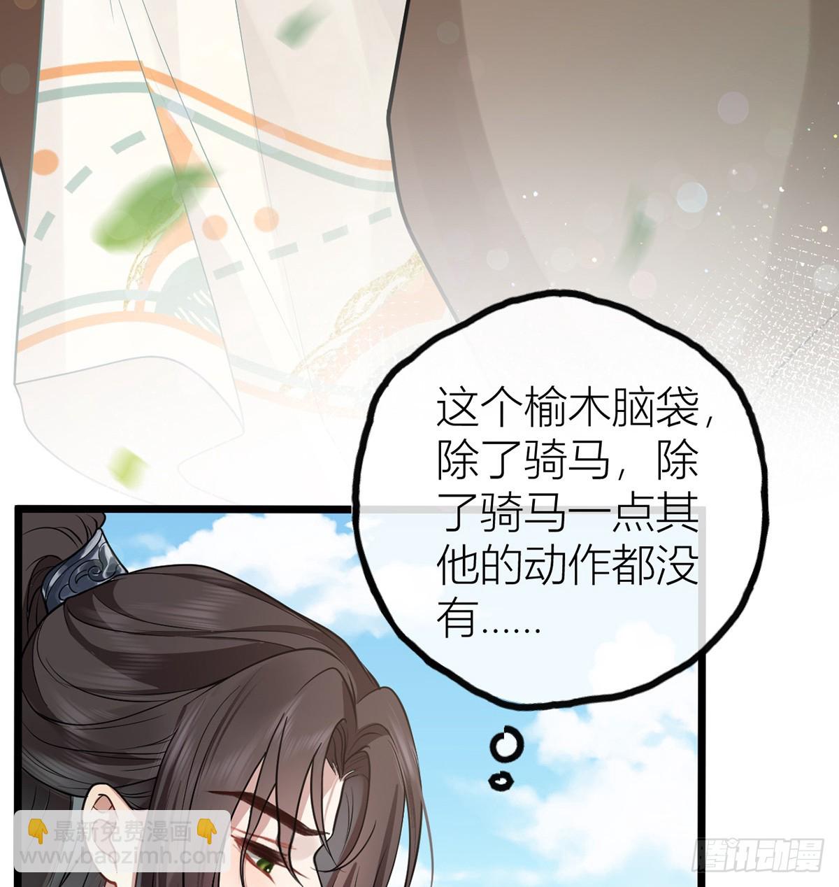 44 只怪当年套路多(1/2)-第46话