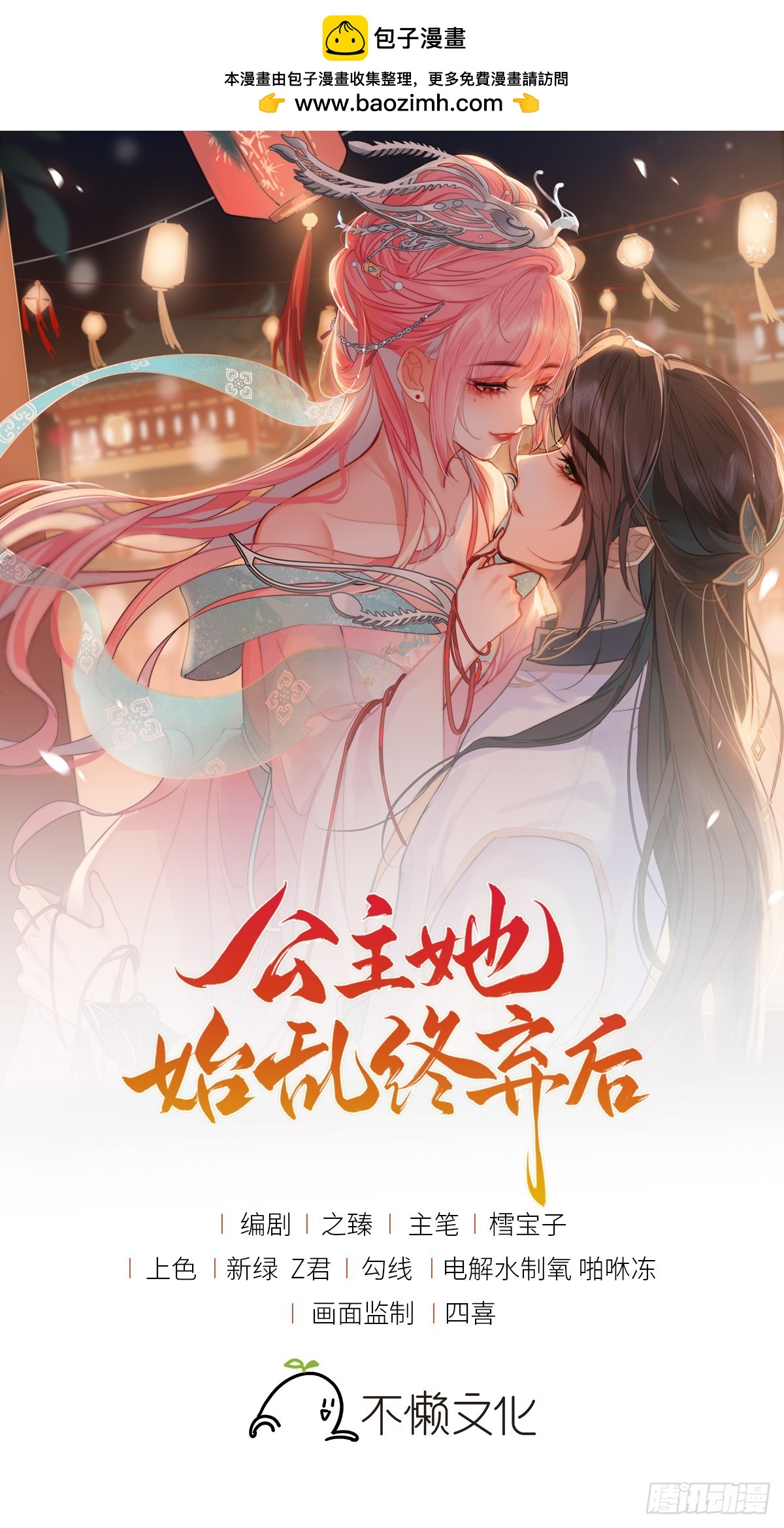 46对爷爷辈下手？(1/2)-第48话