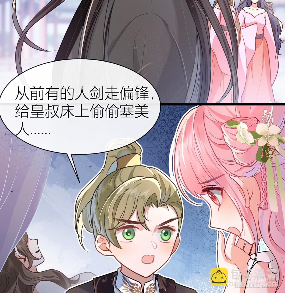 46对爷爷辈下手？(1/2)-第48话