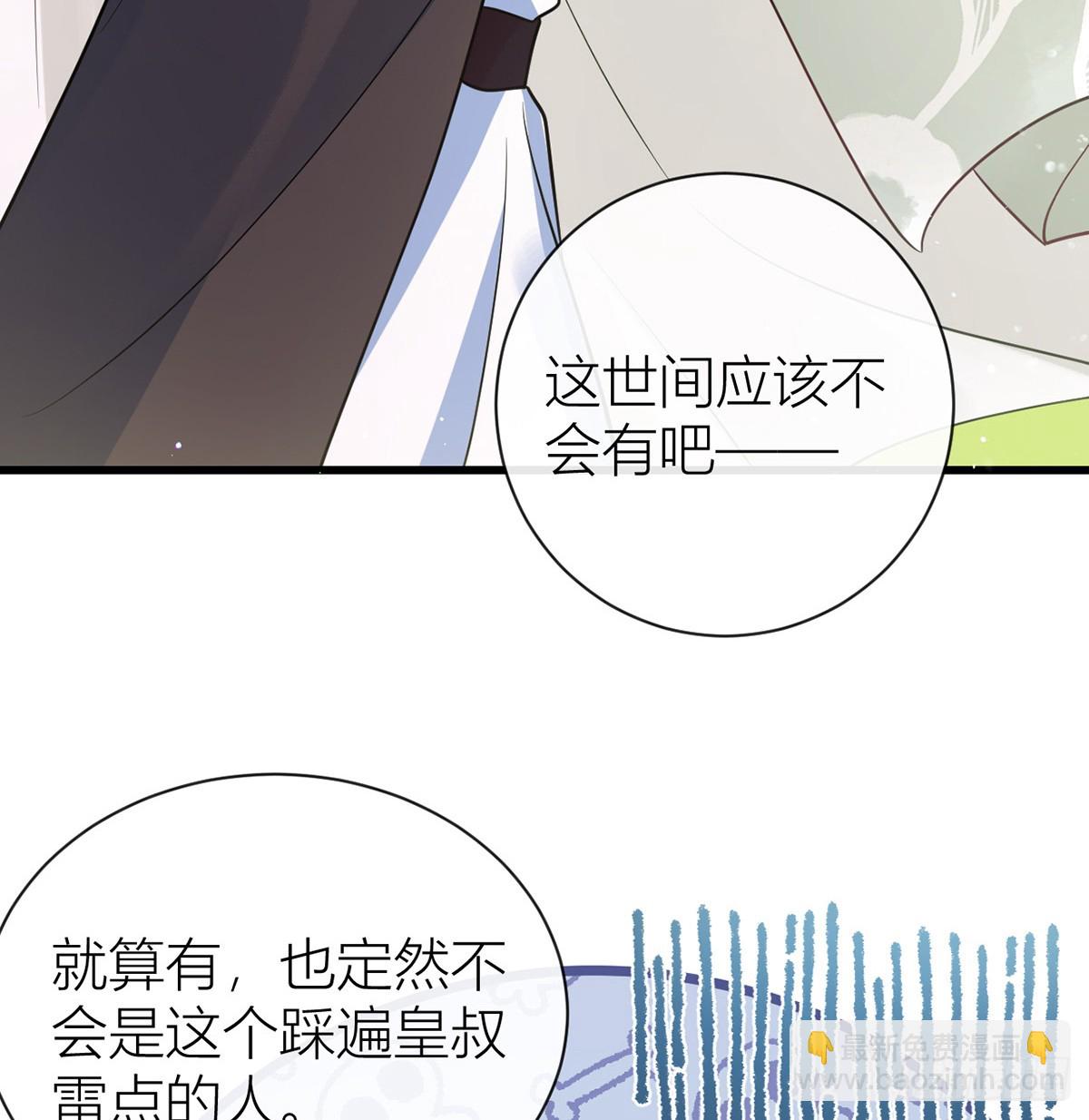 46对爷爷辈下手？(1/2)-第48话