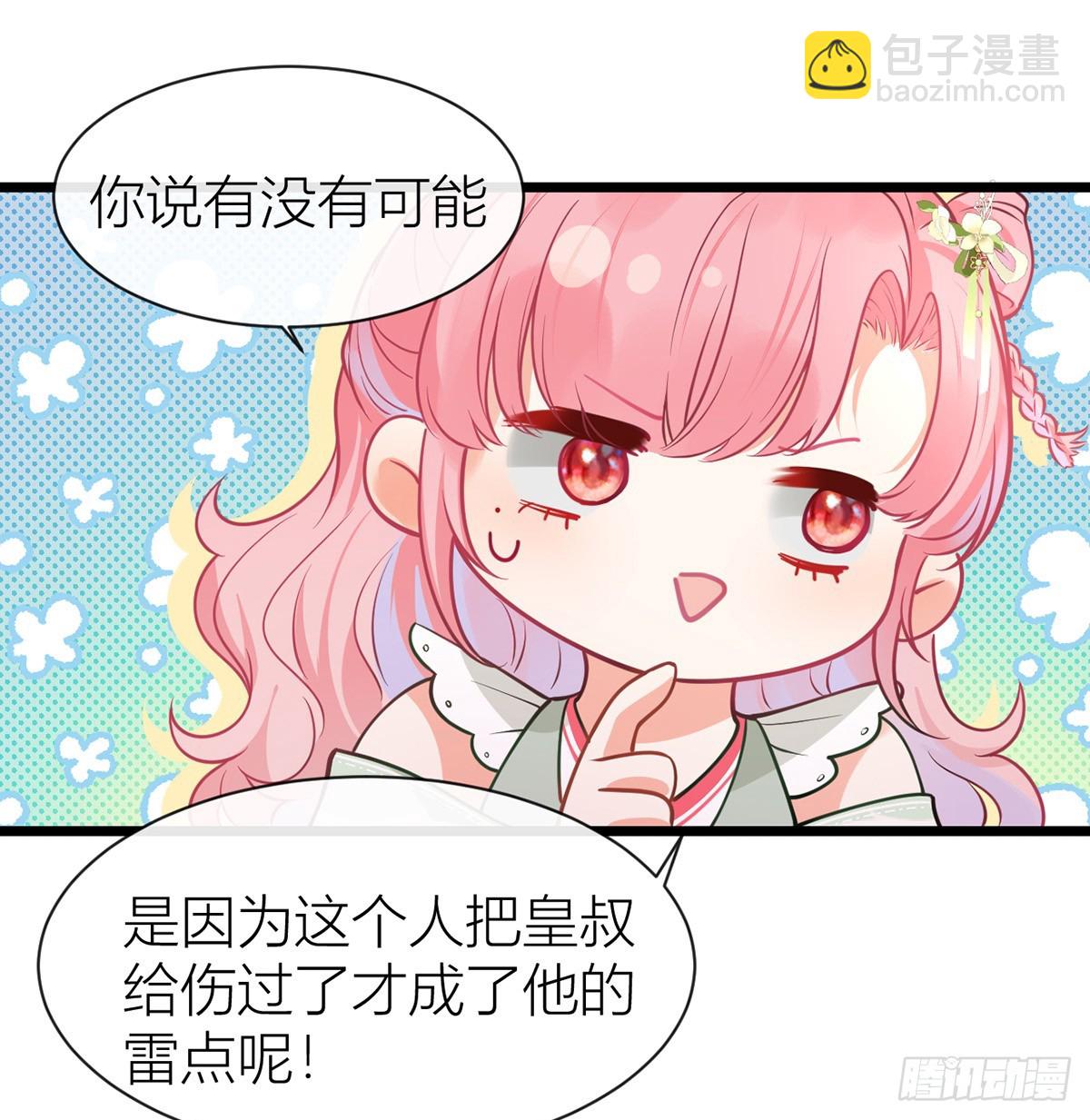 46对爷爷辈下手？(1/2)-第48话