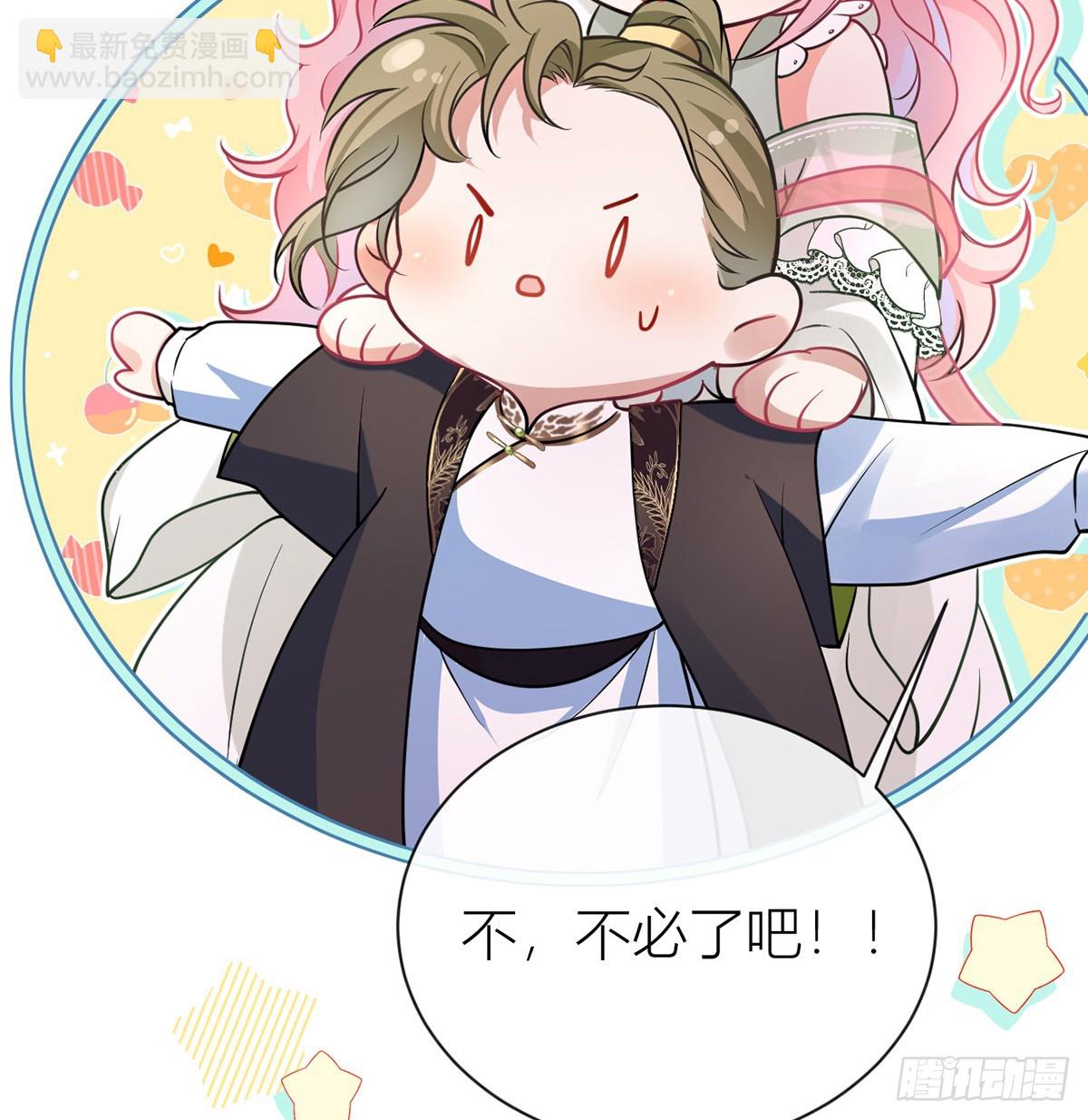 46对爷爷辈下手？(1/2)-第48话