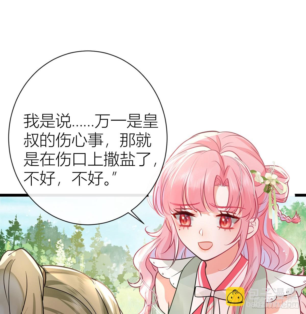 46对爷爷辈下手？(1/2)-第48话