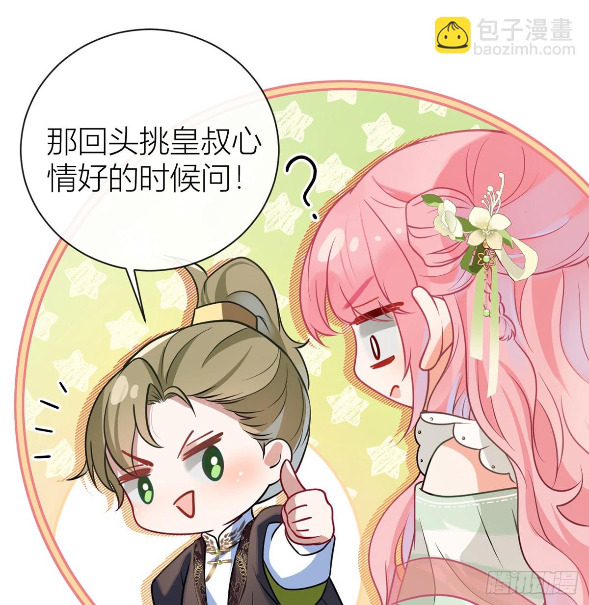 46对爷爷辈下手？(1/2)-第48话