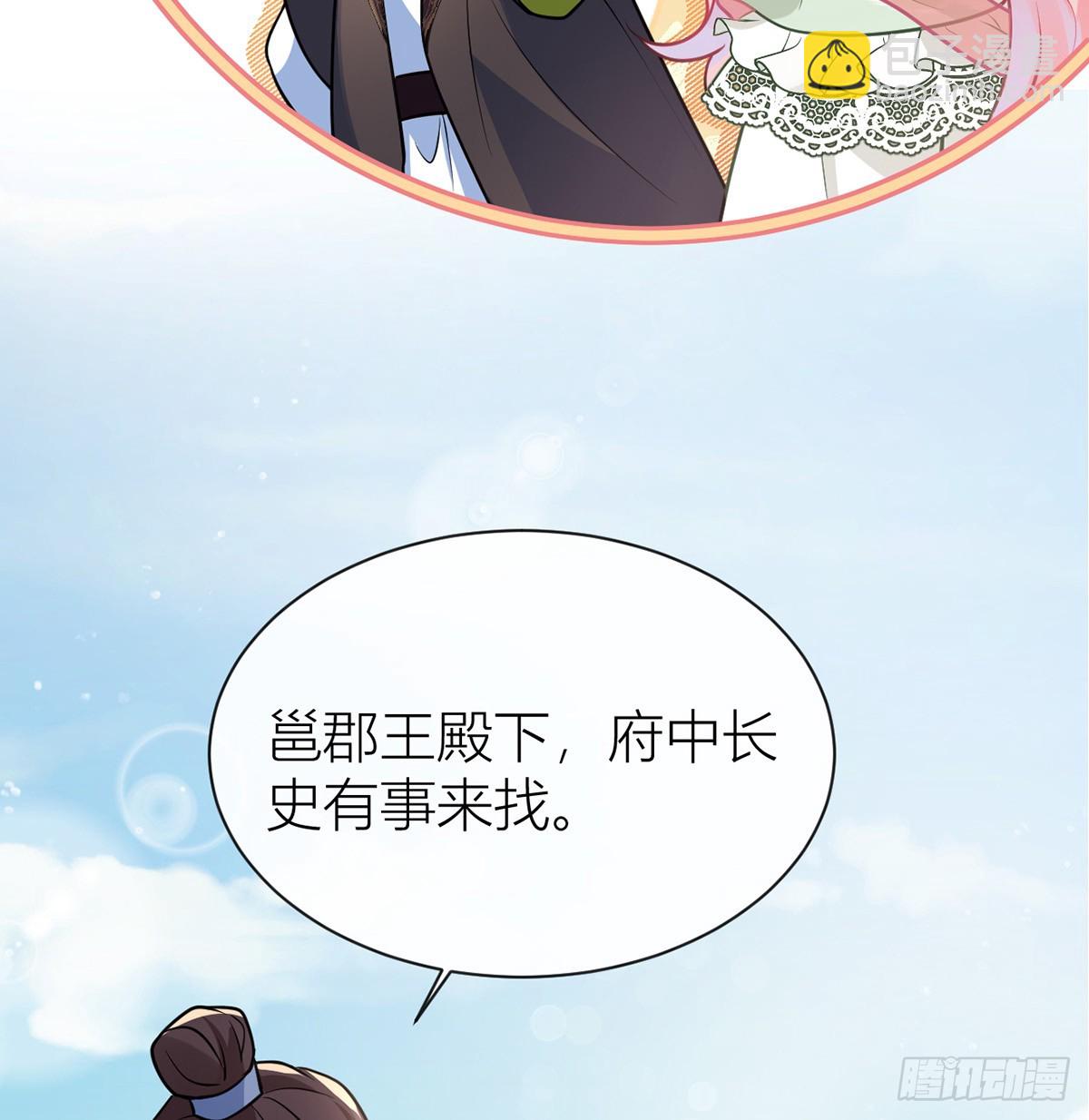 46对爷爷辈下手？(1/2)-第48话