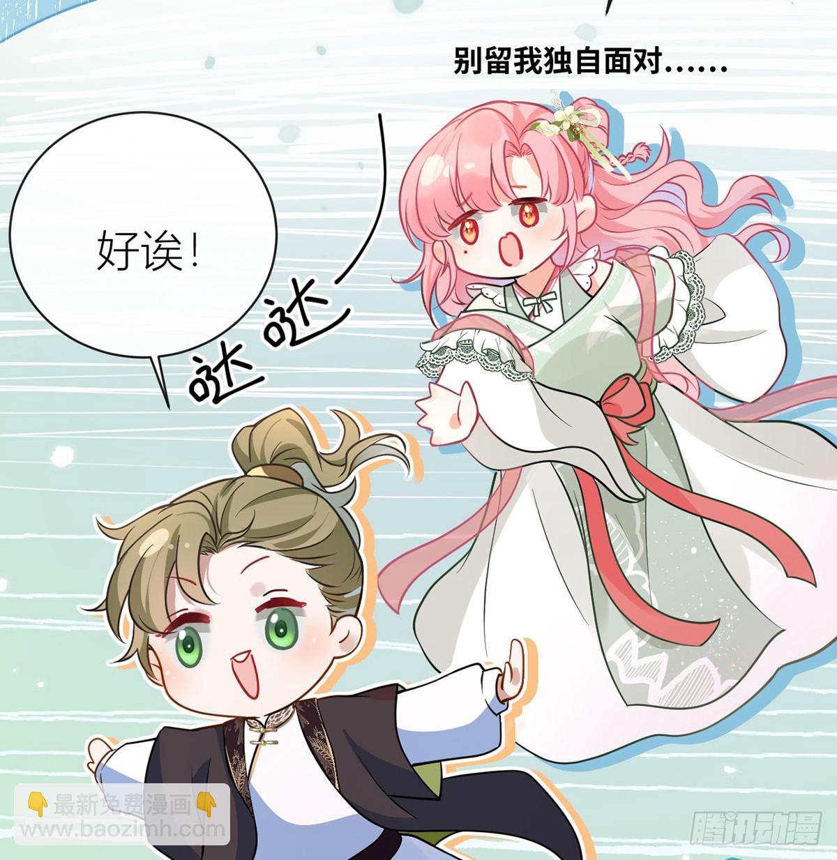 46对爷爷辈下手？(1/2)-第48话