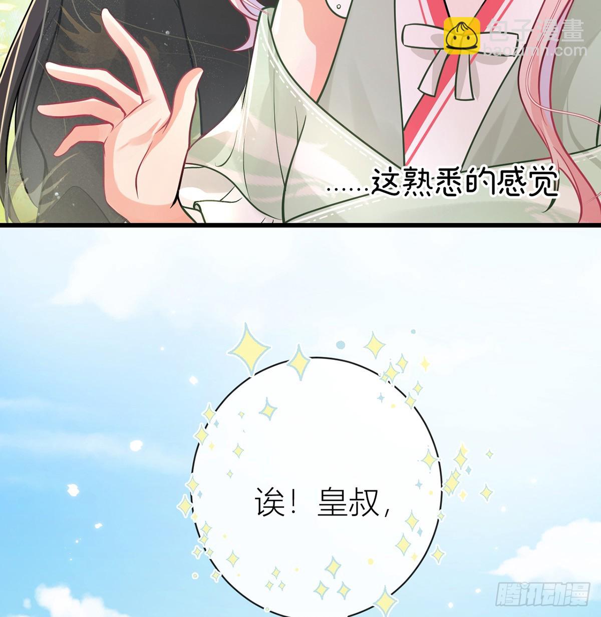 46对爷爷辈下手？(1/2)-第48话