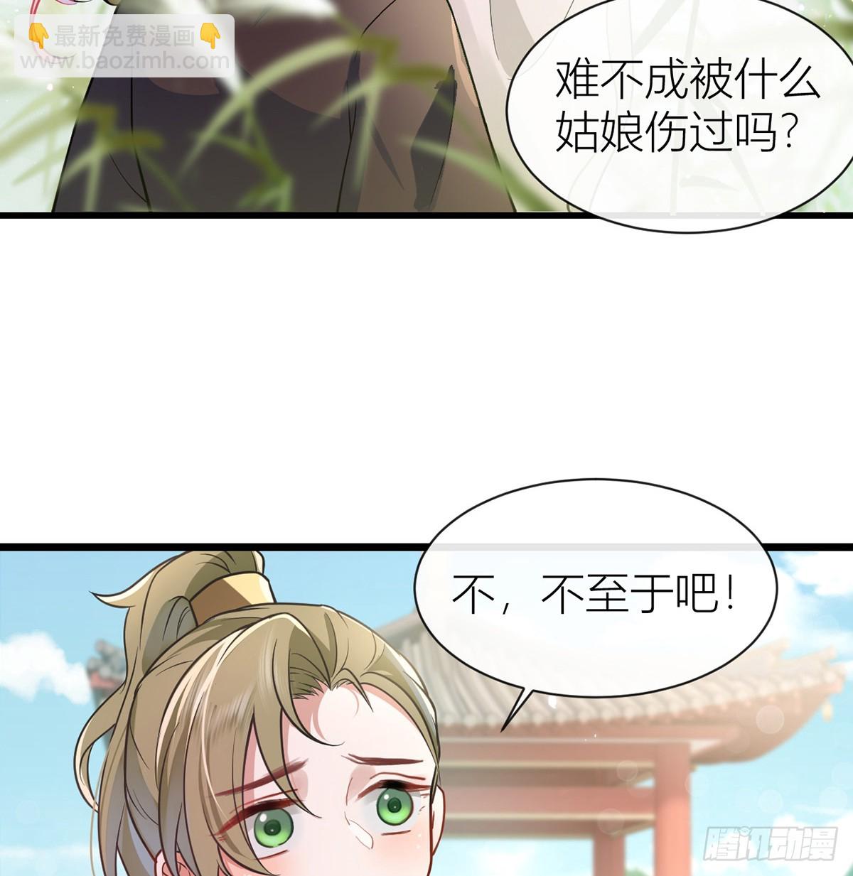 46对爷爷辈下手？(1/2)-第48话