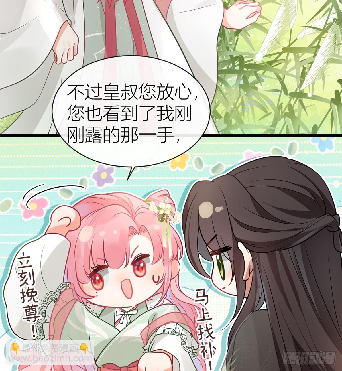 46对爷爷辈下手？(1/2)-第48话