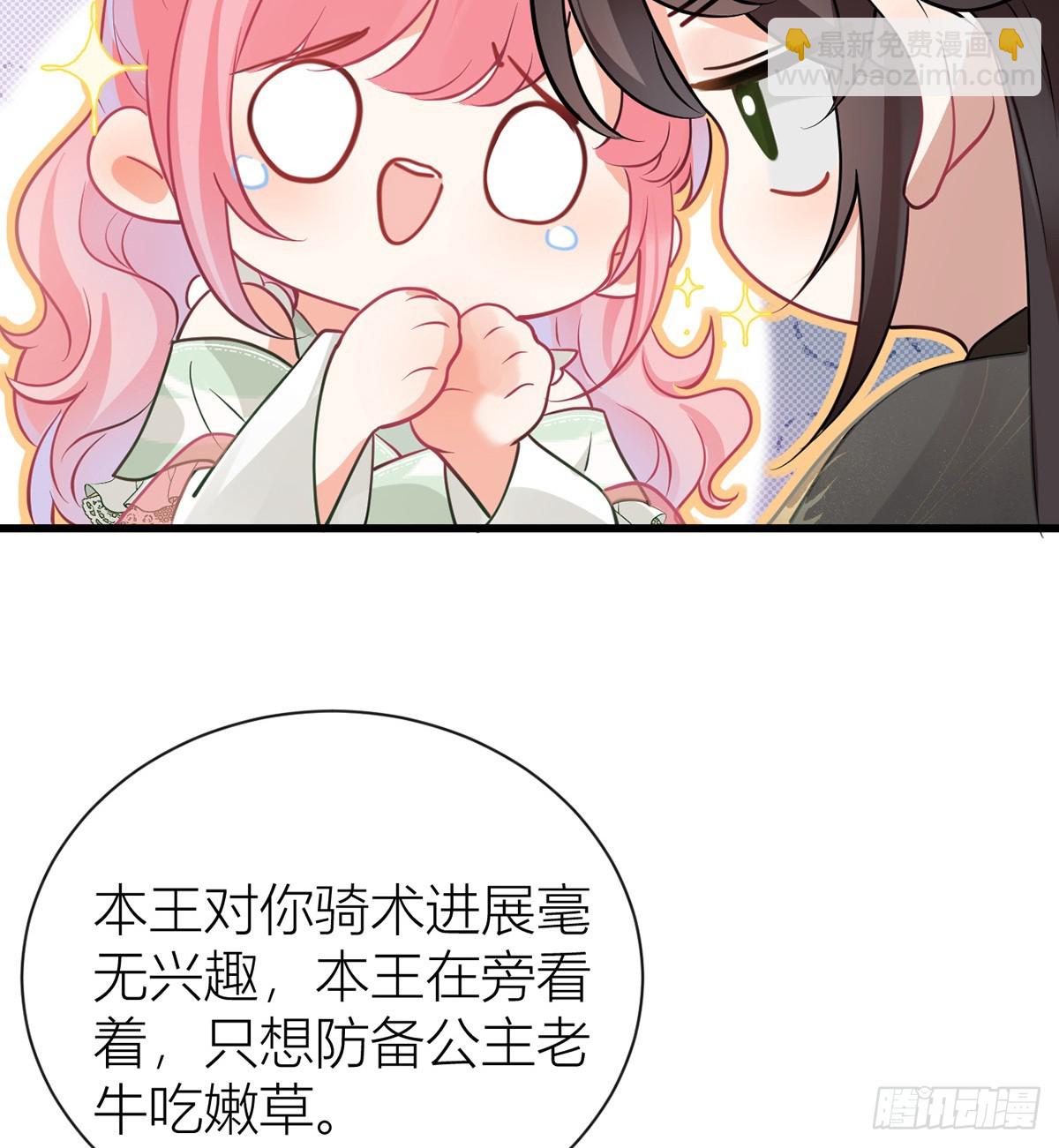 46对爷爷辈下手？(1/2)-第48话