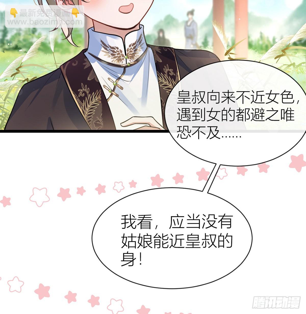 46对爷爷辈下手？(1/2)-第48话