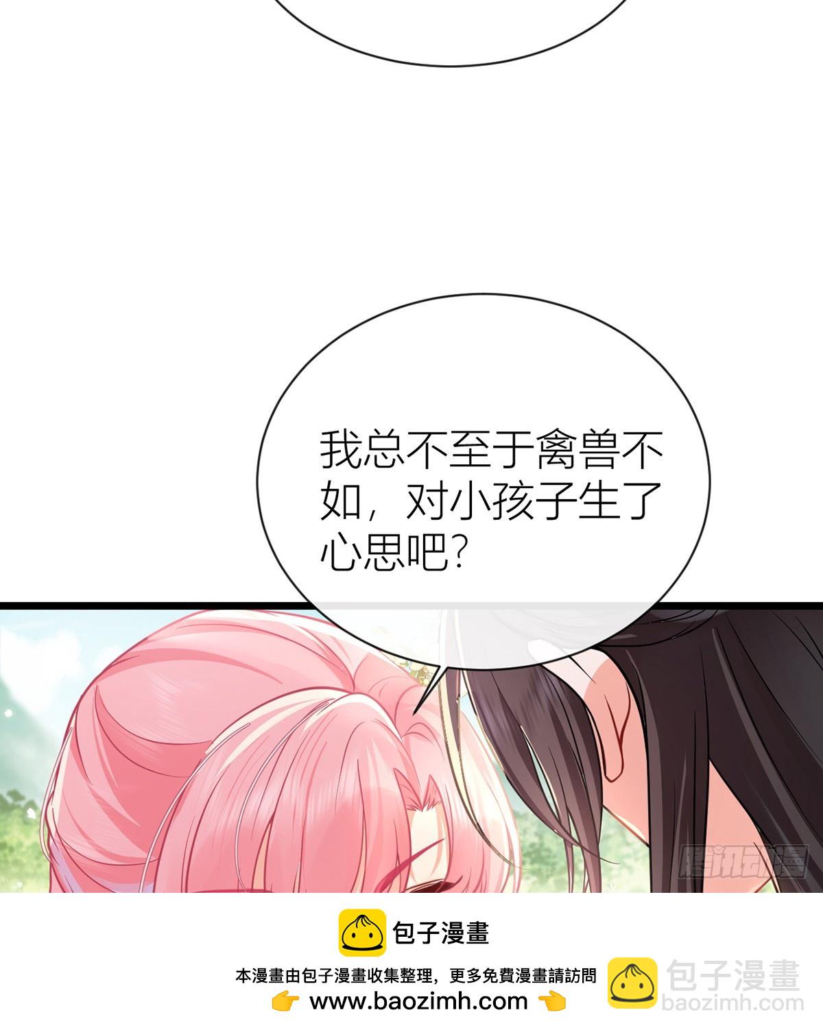 46对爷爷辈下手？(1/2)-第48话