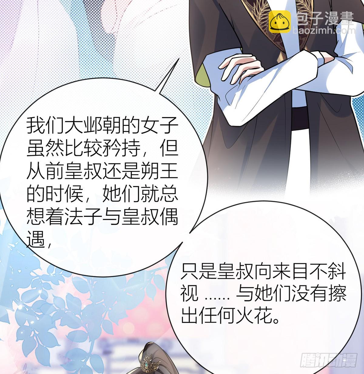 46对爷爷辈下手？(1/2)-第48话