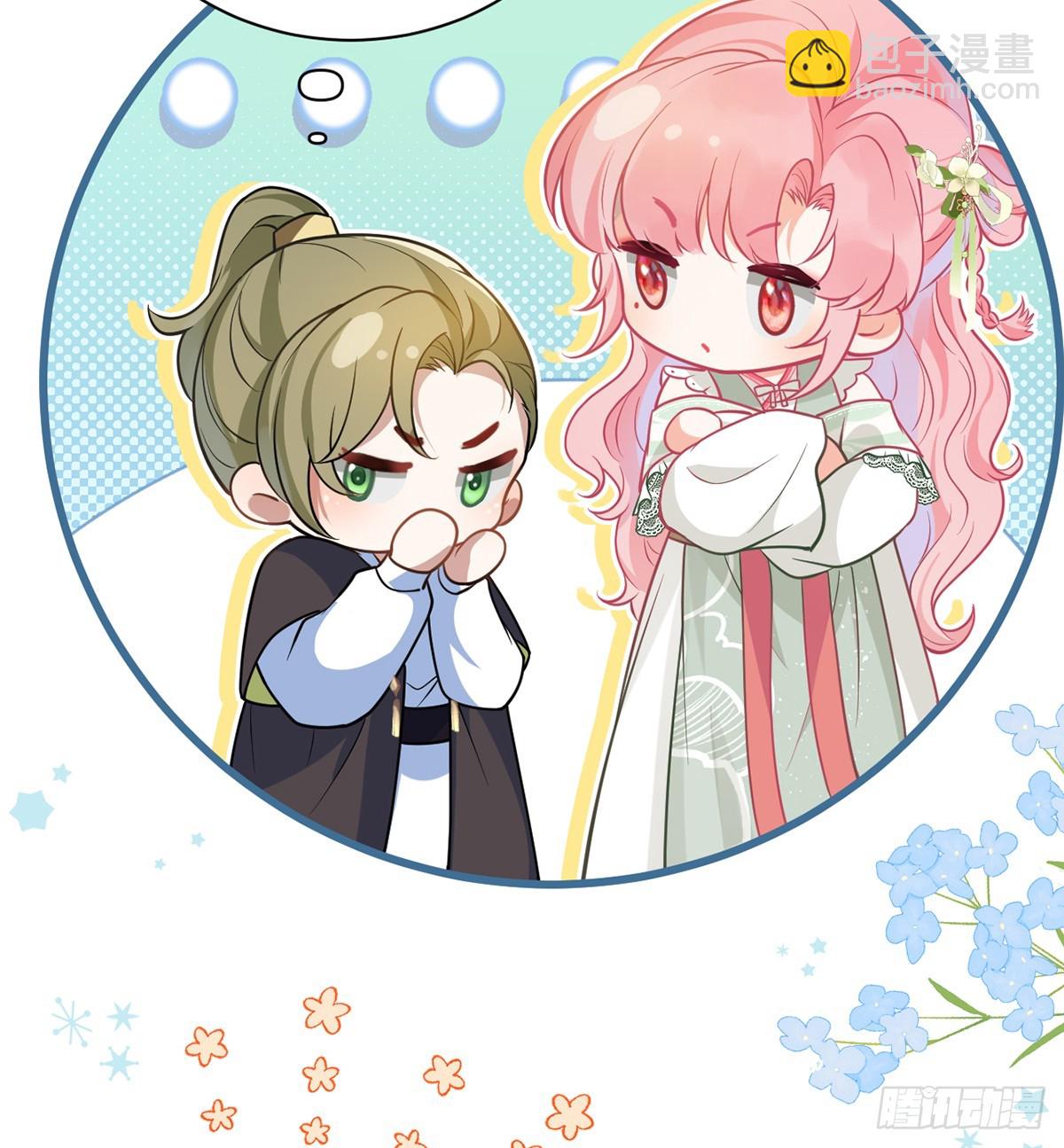 48 公主的情郎？(1/2)-第50话