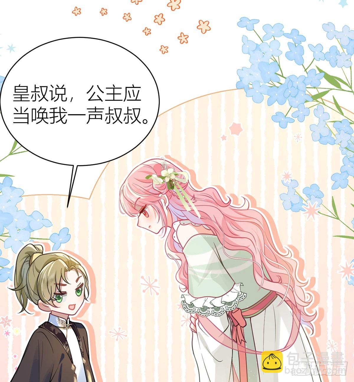 48 公主的情郎？(1/2)-第50话