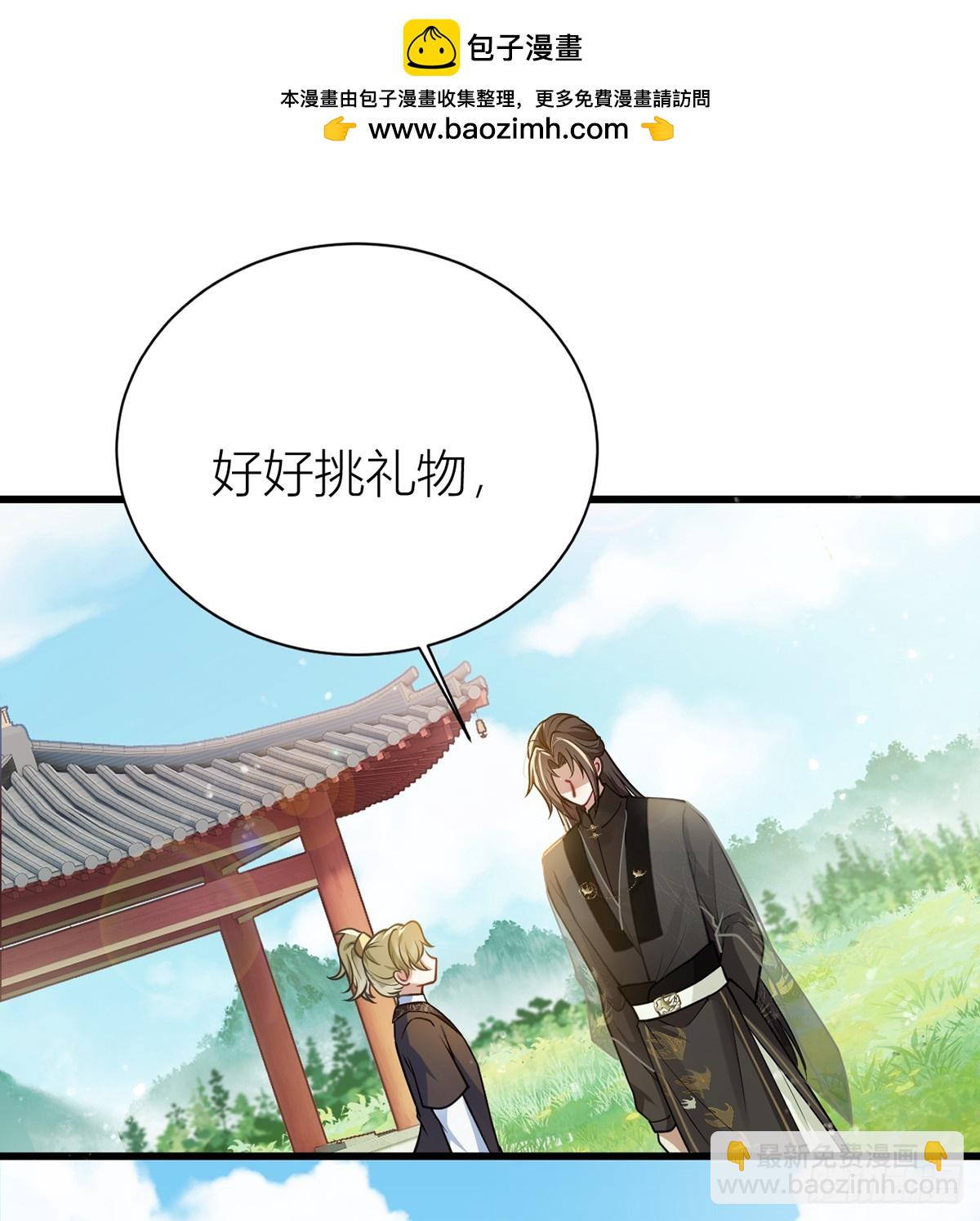 48 公主的情郎？(1/2)-第50话