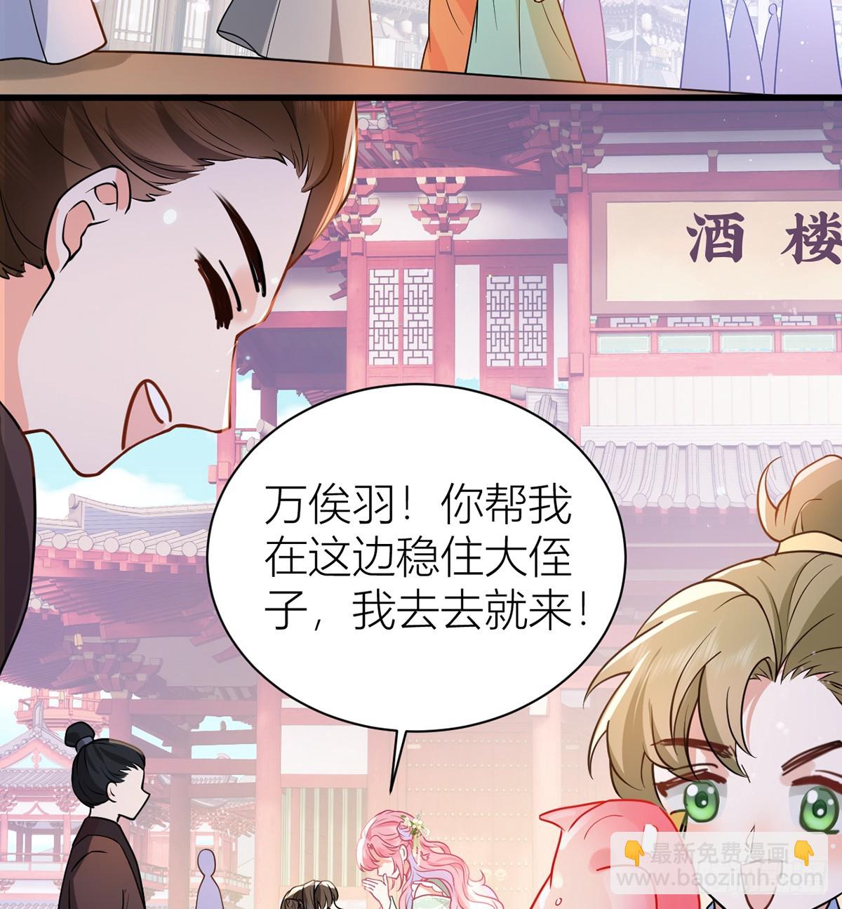 48 公主的情郎？(1/2)-第50话