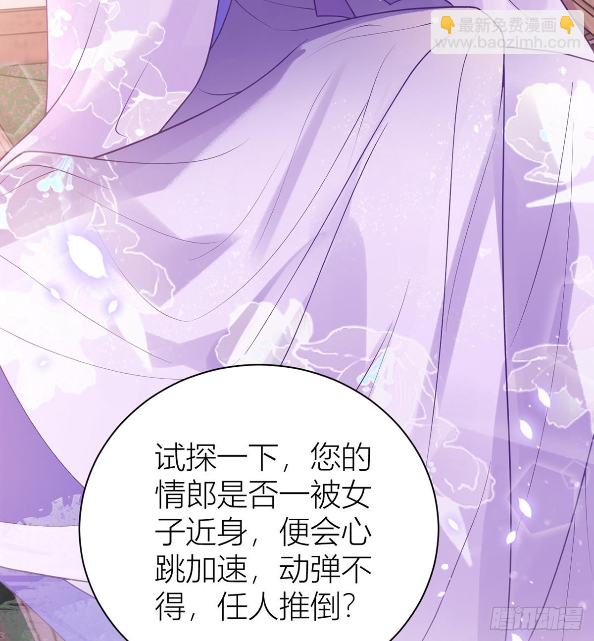 48 公主的情郎？(1/2)-第50话