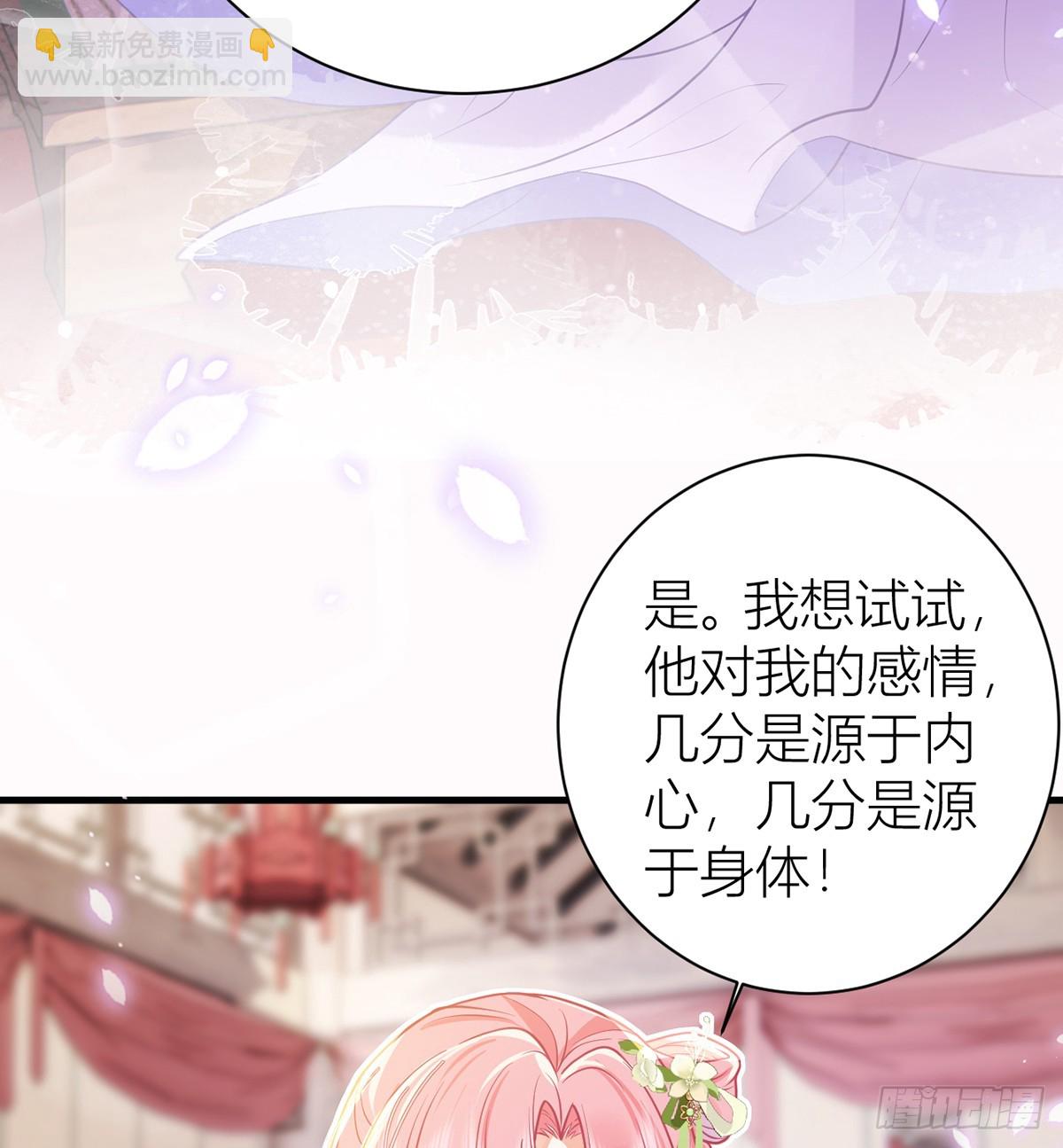 48 公主的情郎？(1/2)-第50话