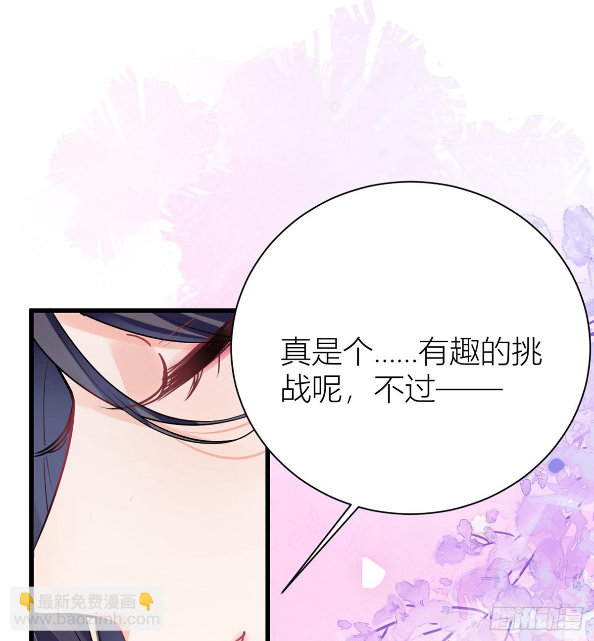 48 公主的情郎？(1/2)-第50话