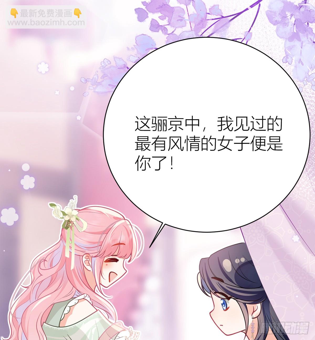 48 公主的情郎？(1/2)-第50话